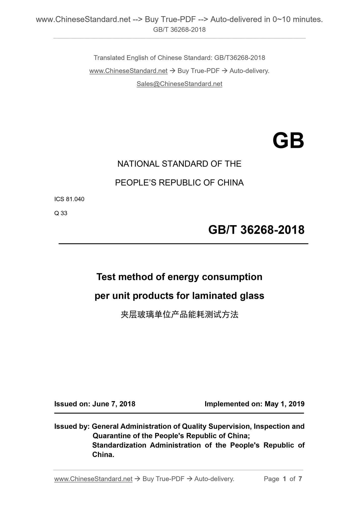 GB/T 36268-2018 Page 1