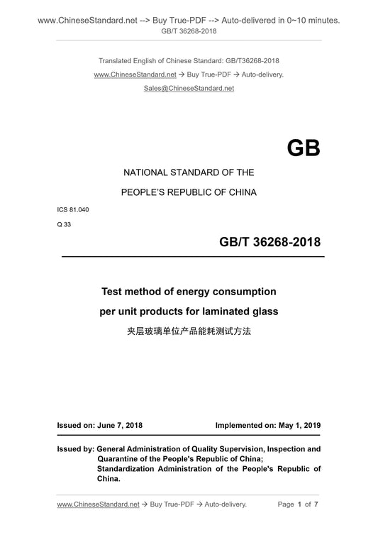 GB/T 36268-2018 Page 1