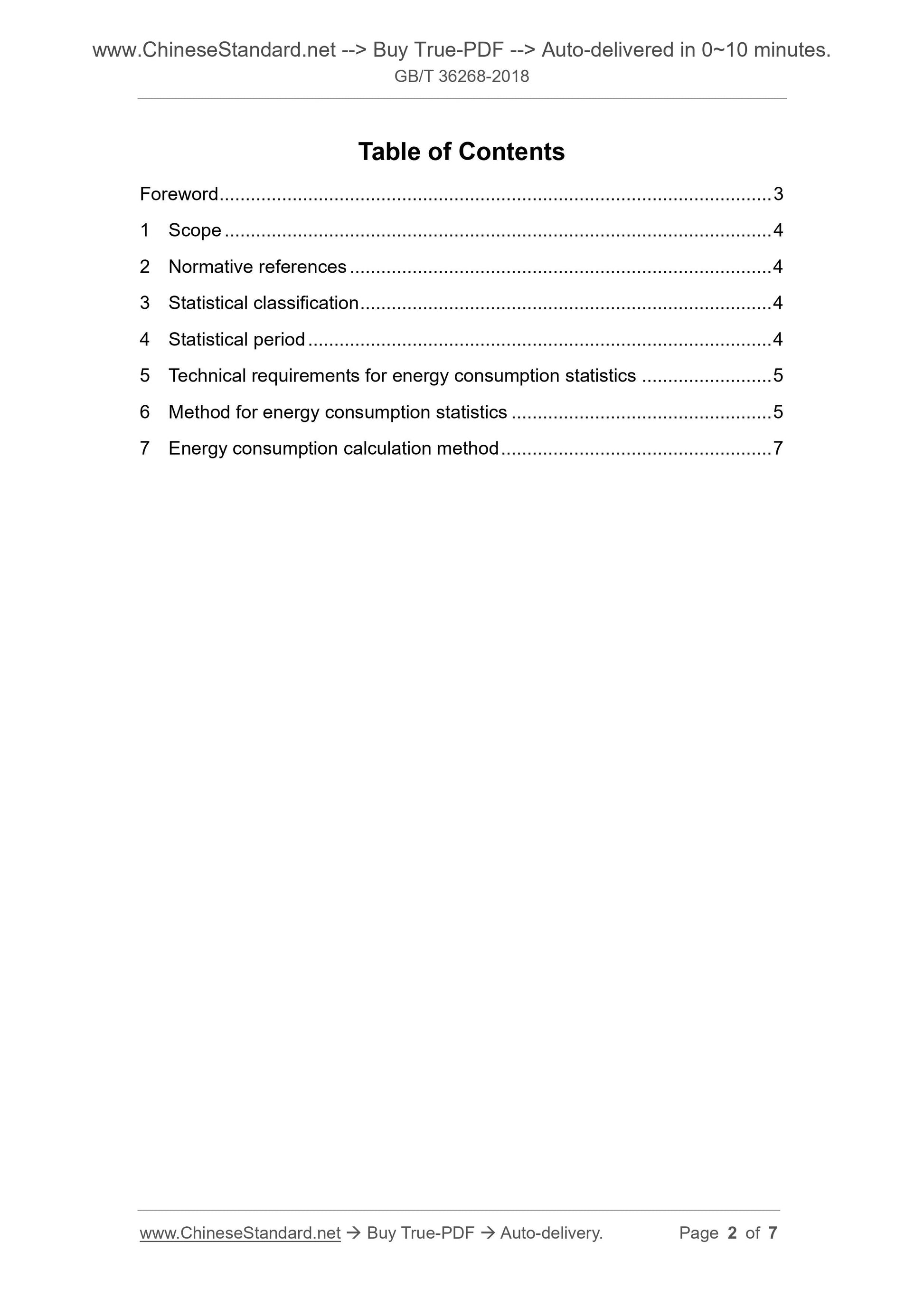 GB/T 36268-2018 Page 2