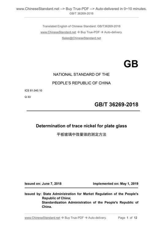GB/T 36269-2018 Page 1
