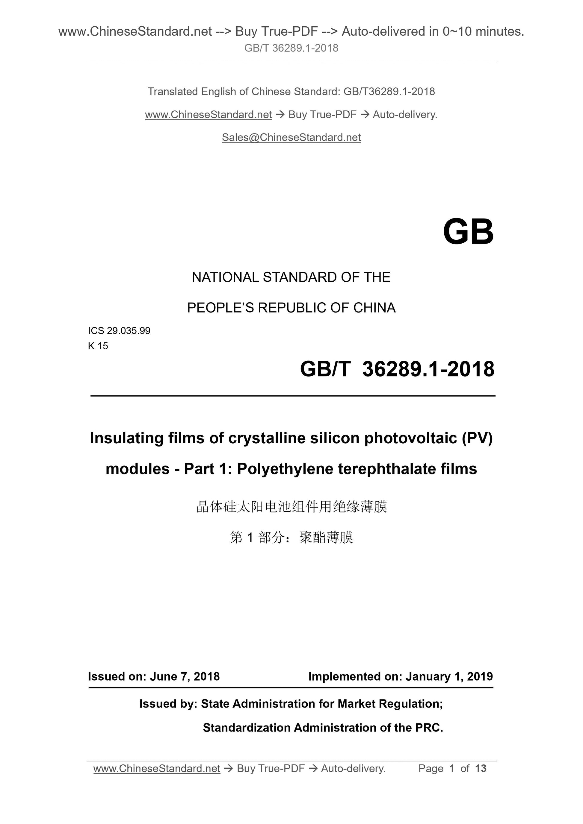 GB/T 36289.1-2018 Page 1