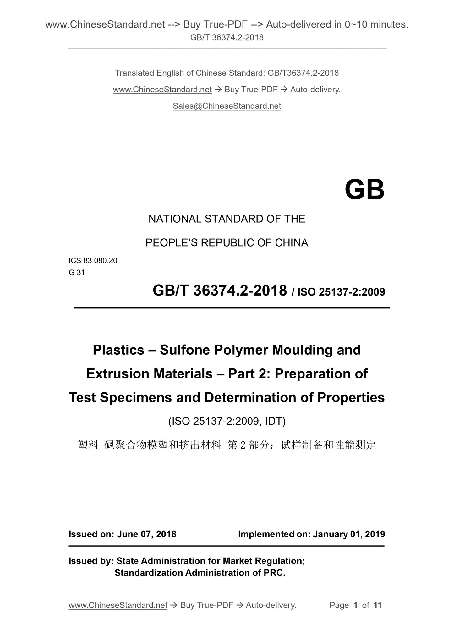 GB/T 36374.2-2018 Page 1