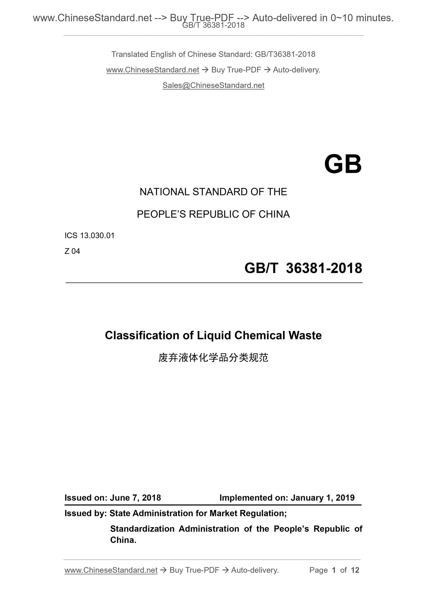 GB/T 36381-2018 Page 1