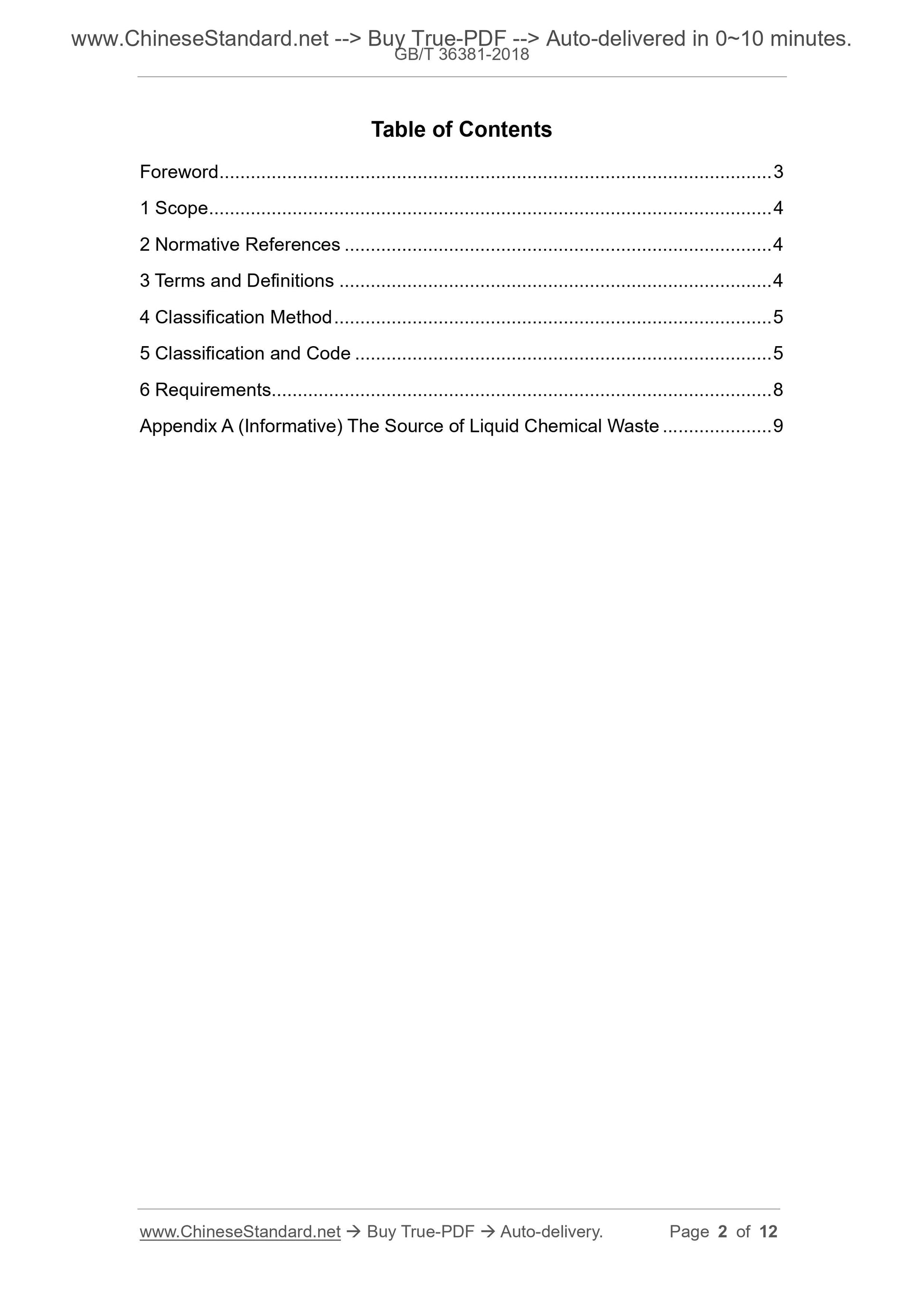 GB/T 36381-2018 Page 2