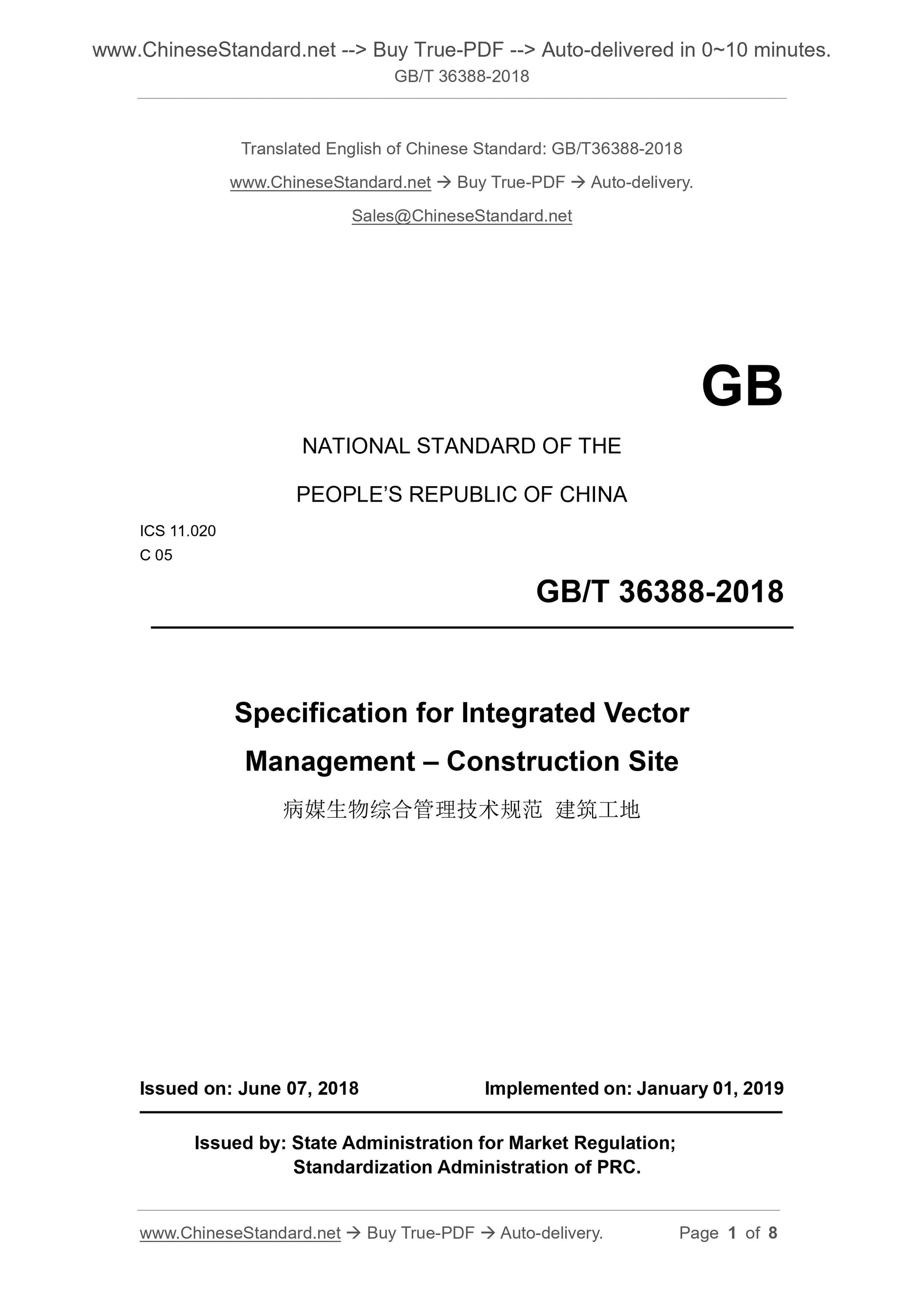 GB/T 36388-2018 Page 1