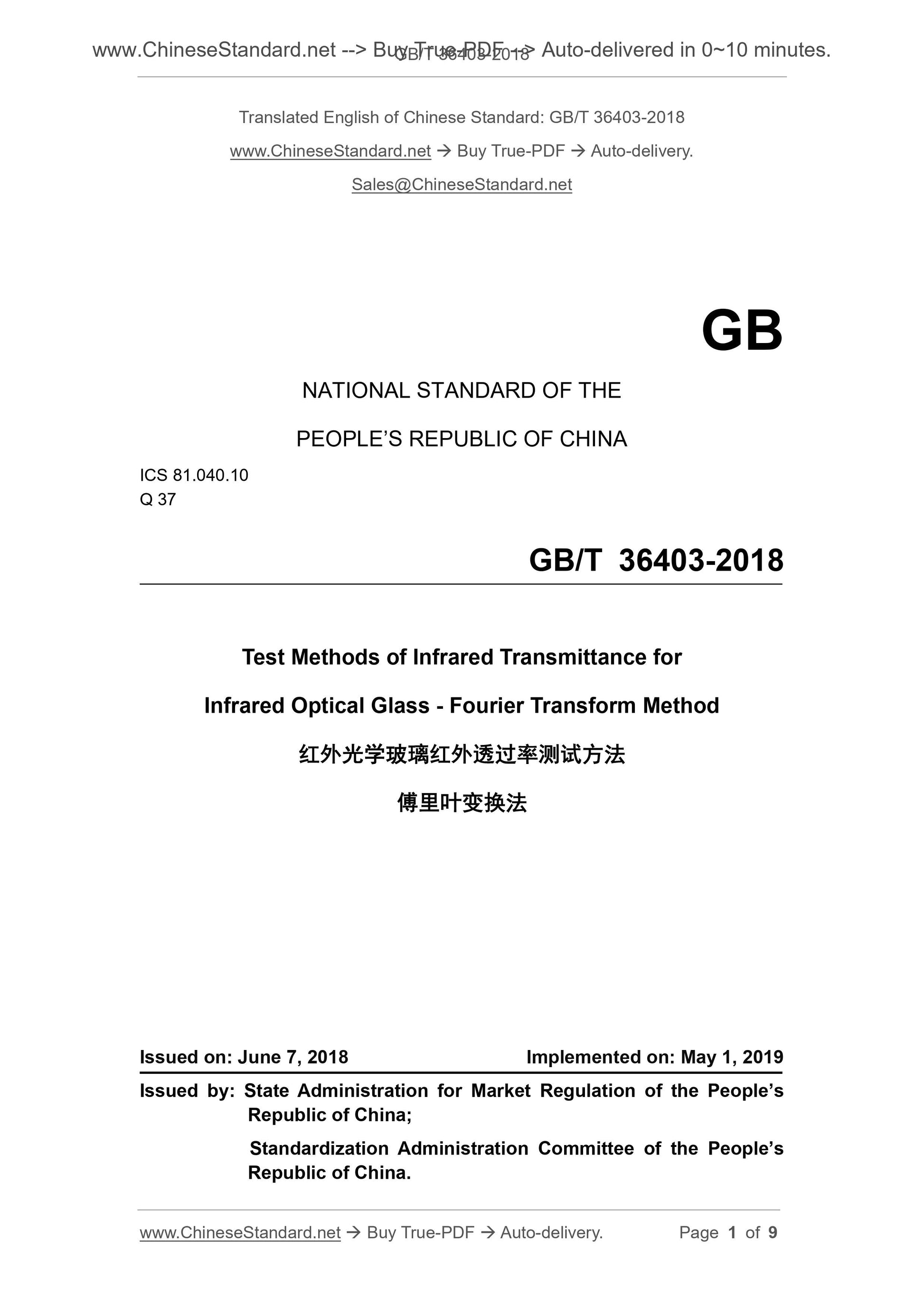 GB/T 36403-2018 Page 1