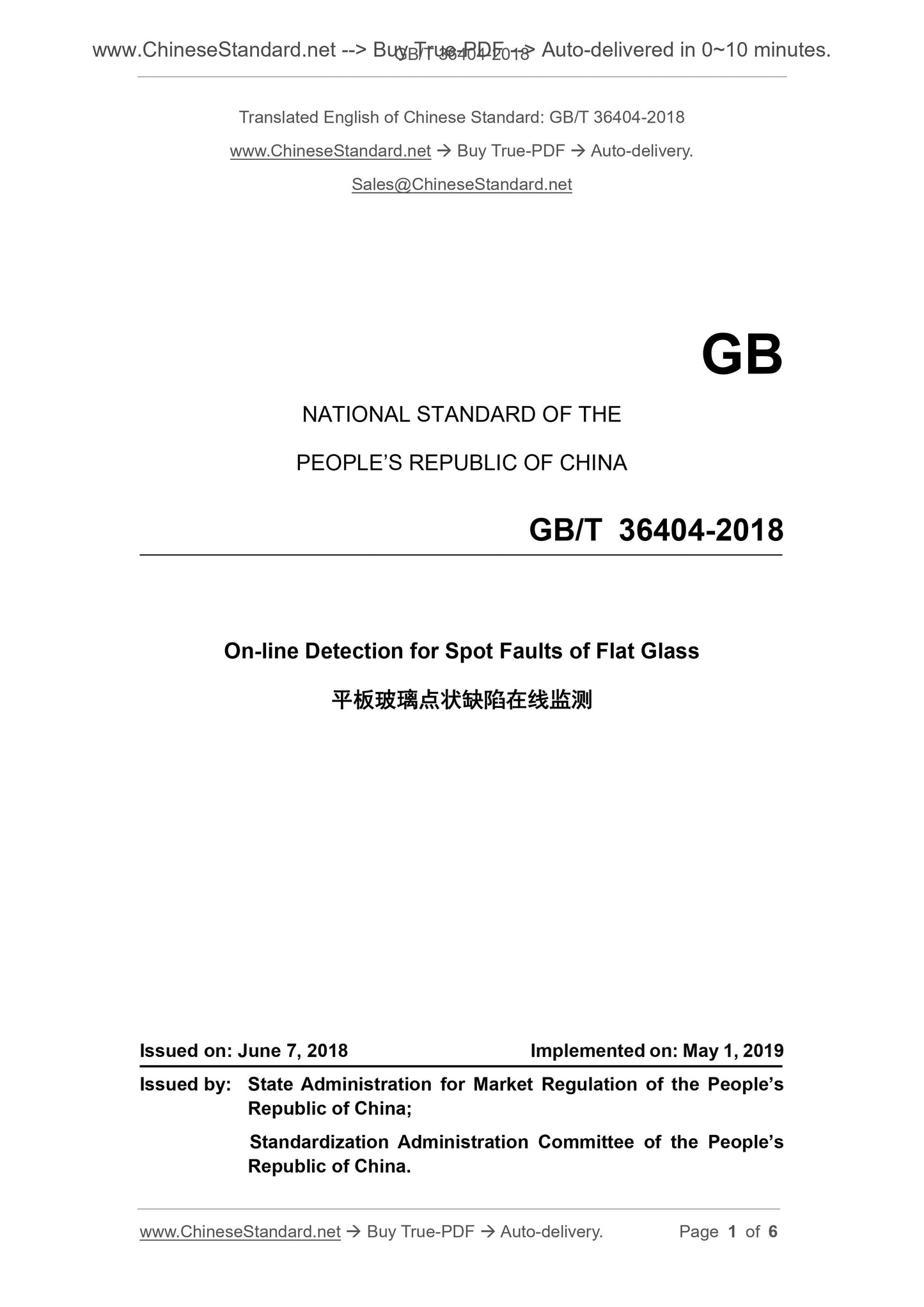 GB/T 36404-2018 Page 1