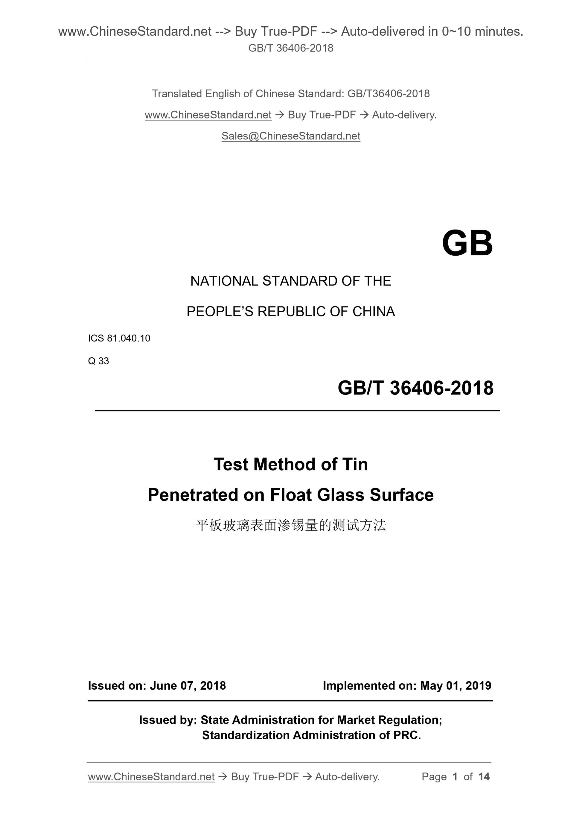 GB/T 36406-2018 Page 1