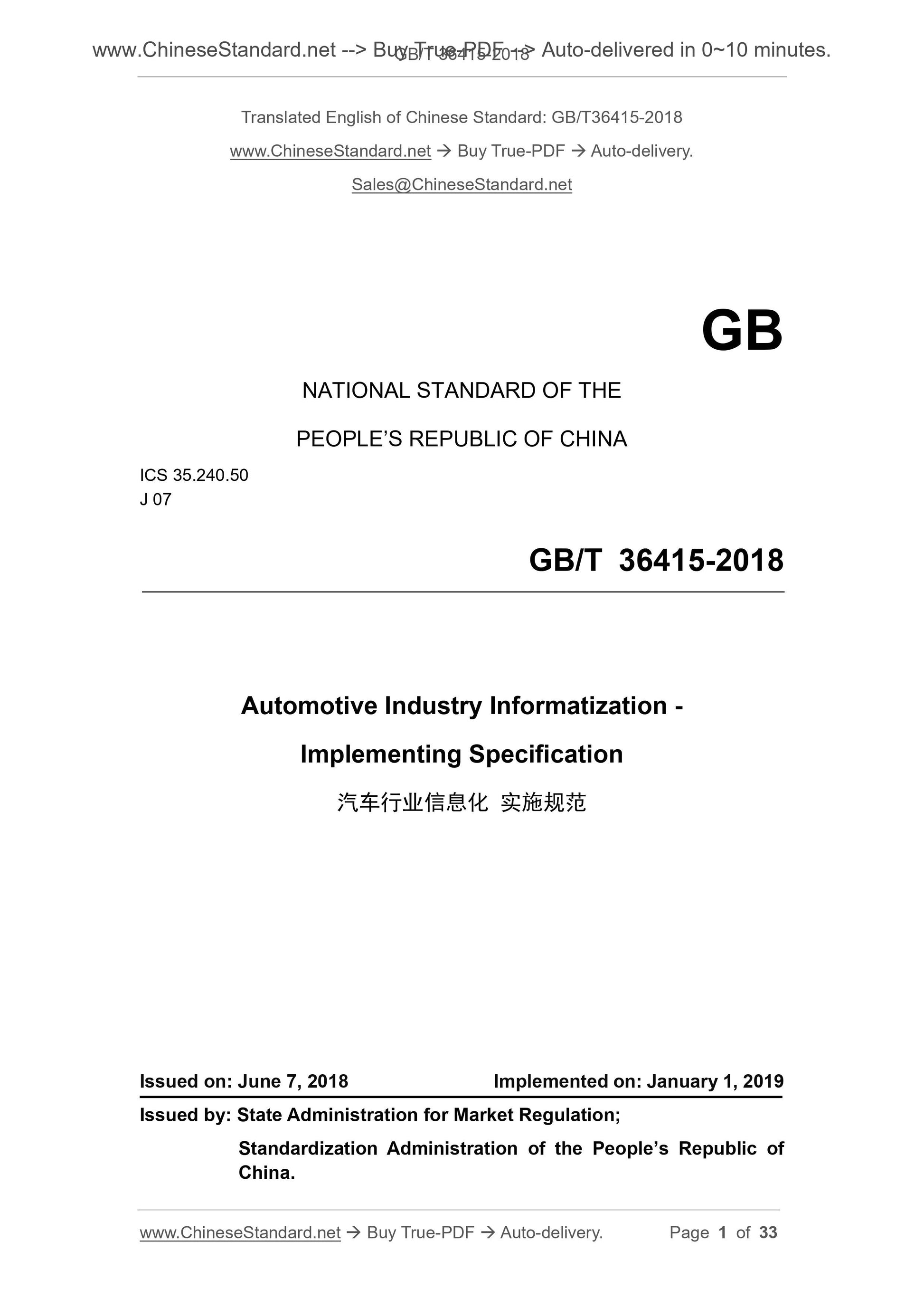 GB/T 36415-2018 Page 1