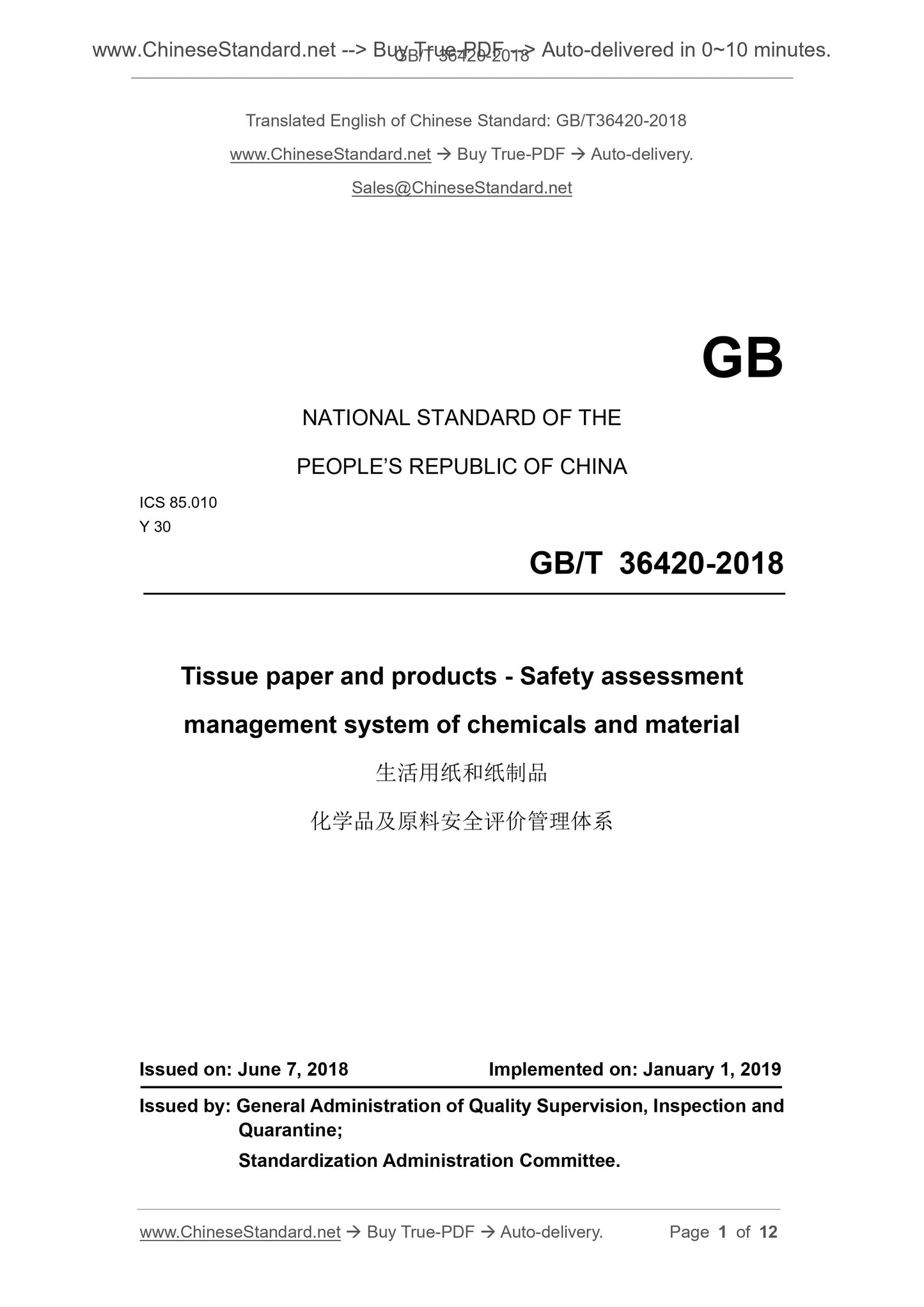 GB/T 36420-2018 Page 1