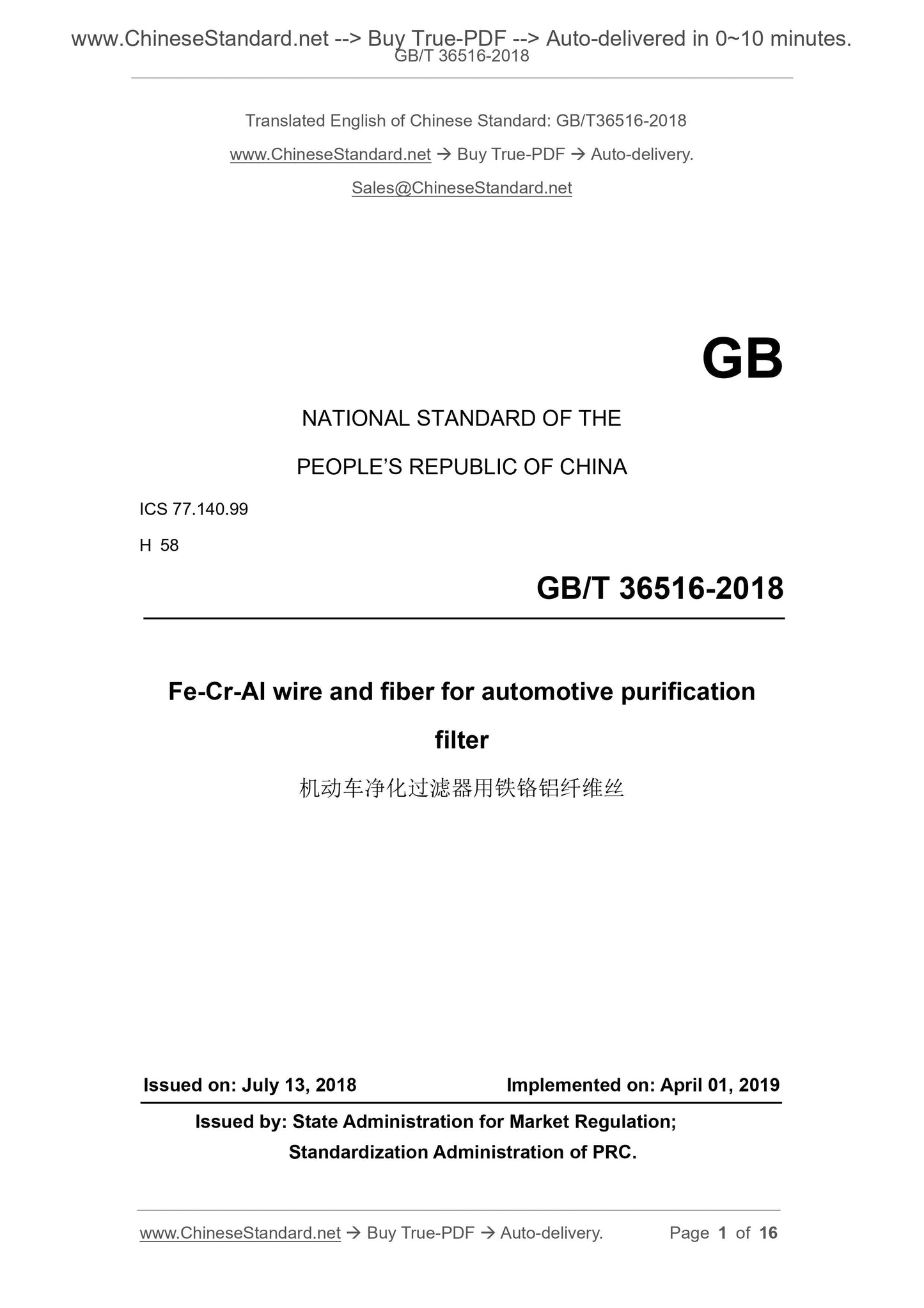 GB/T 36516-2018 Page 1