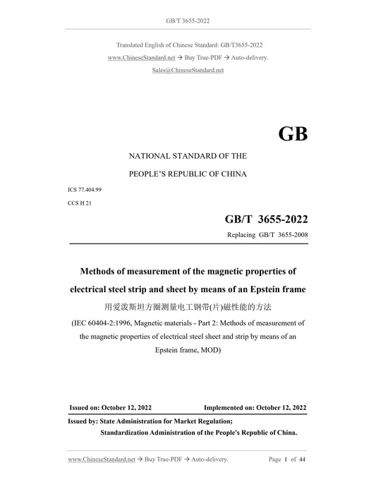 GB/T 3655-2022 Page 1