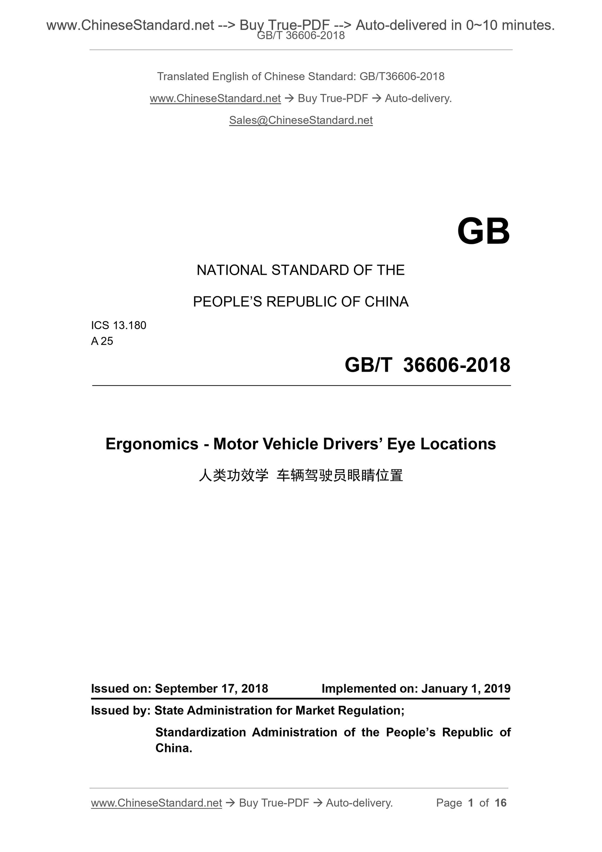 GB/T 36606-2018 Page 1
