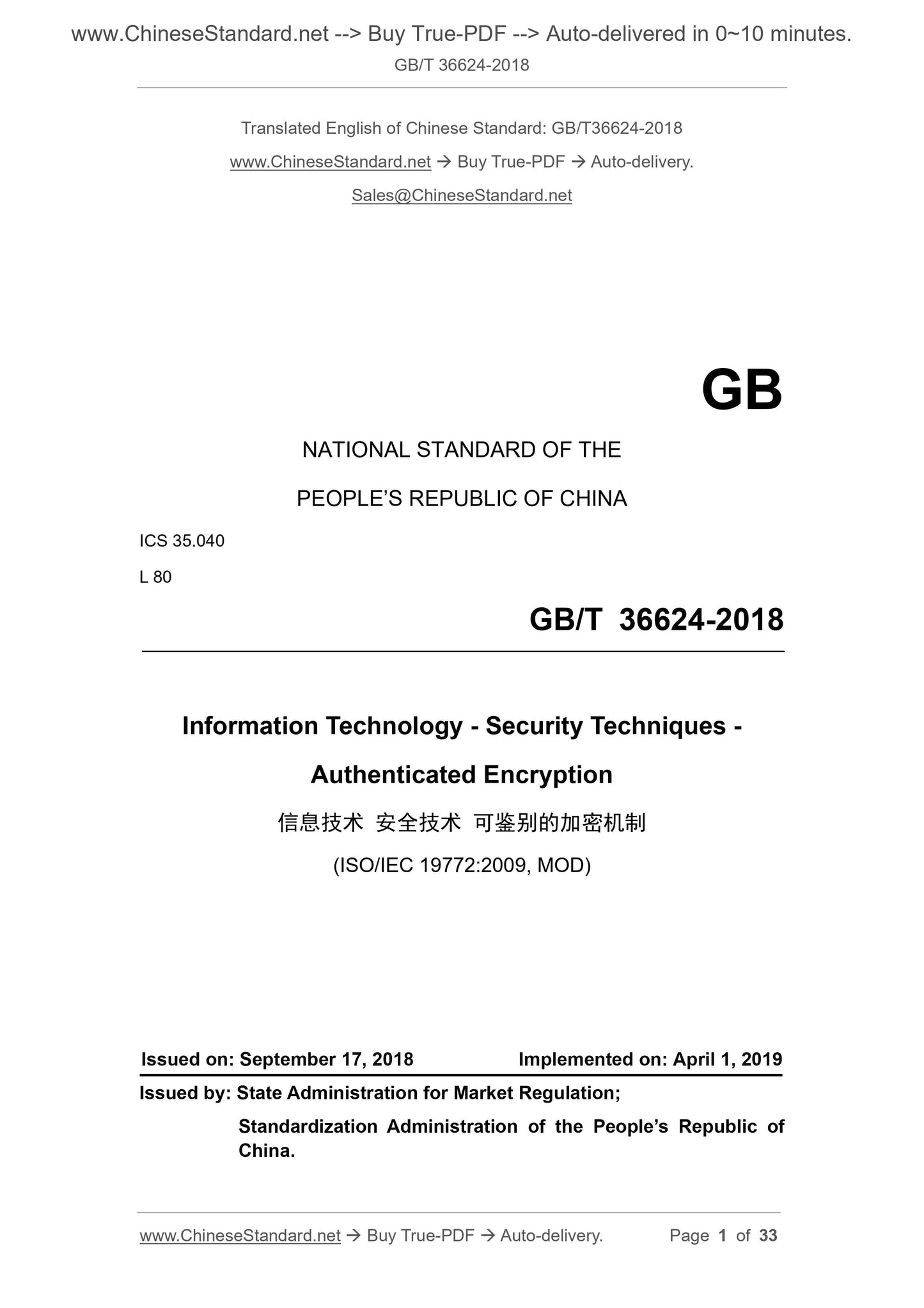GB/T 36624-2018 Page 1