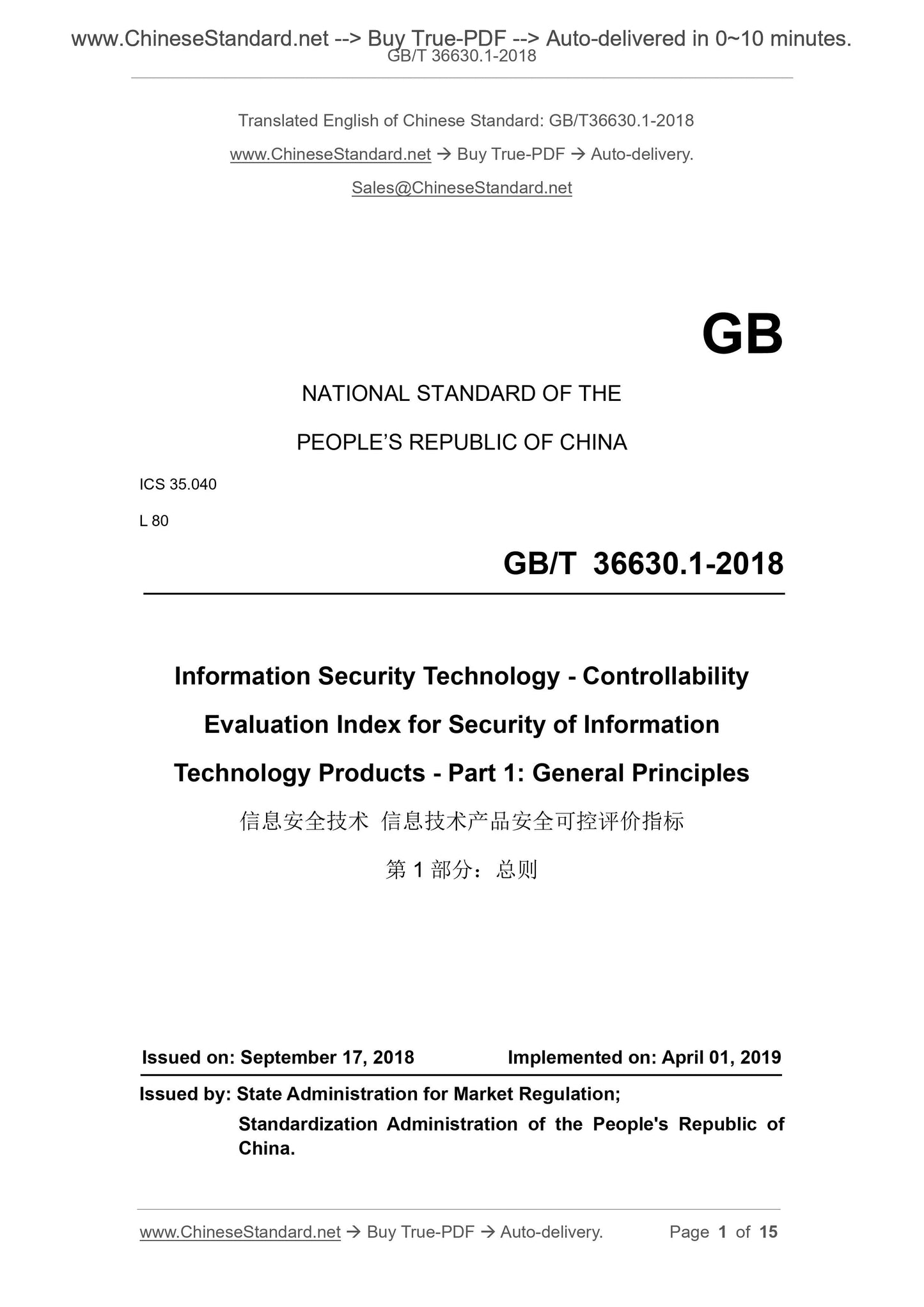 GB/T 36630.1-2018 Page 1