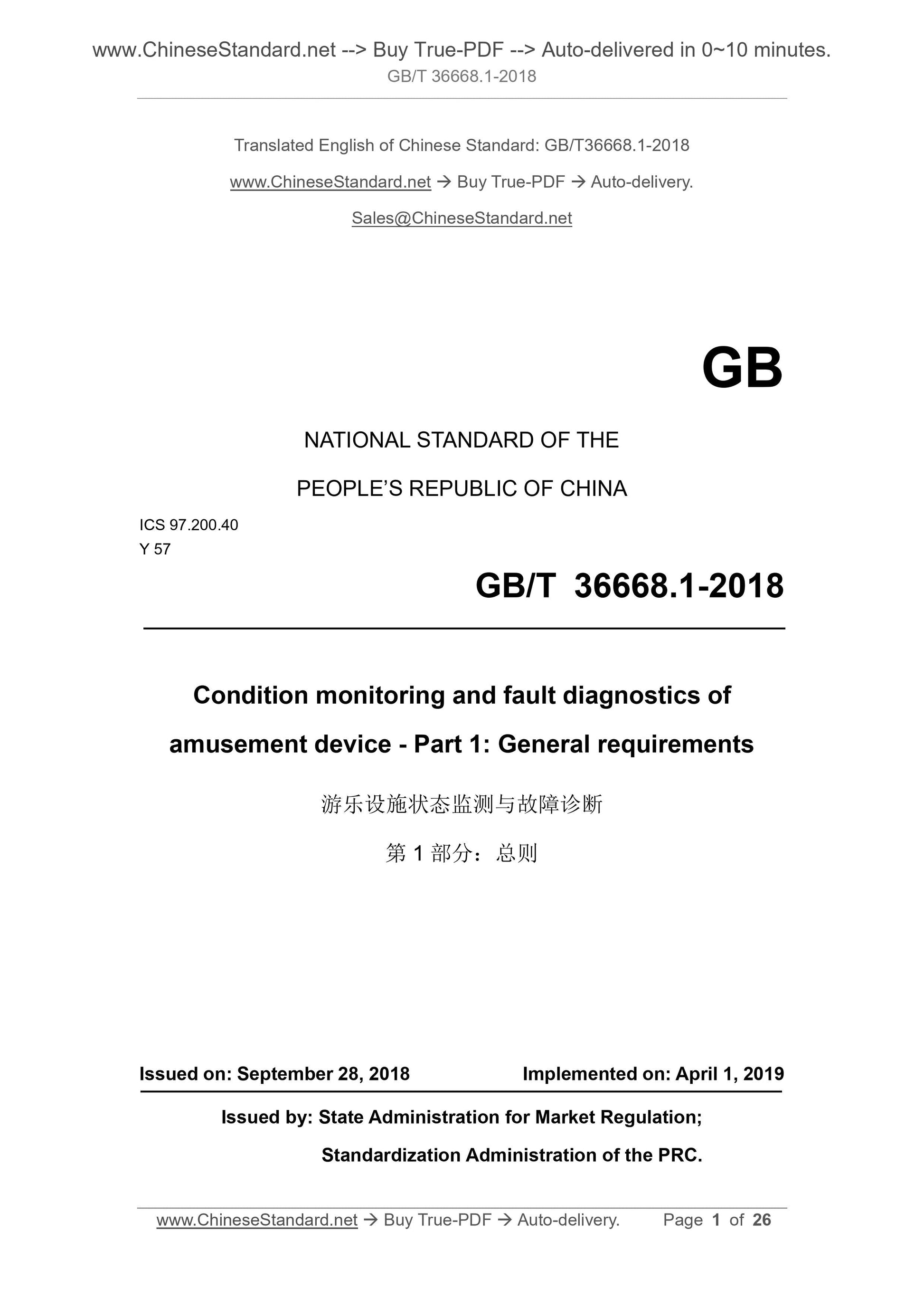 GB/T 36668.1-2018 Page 1