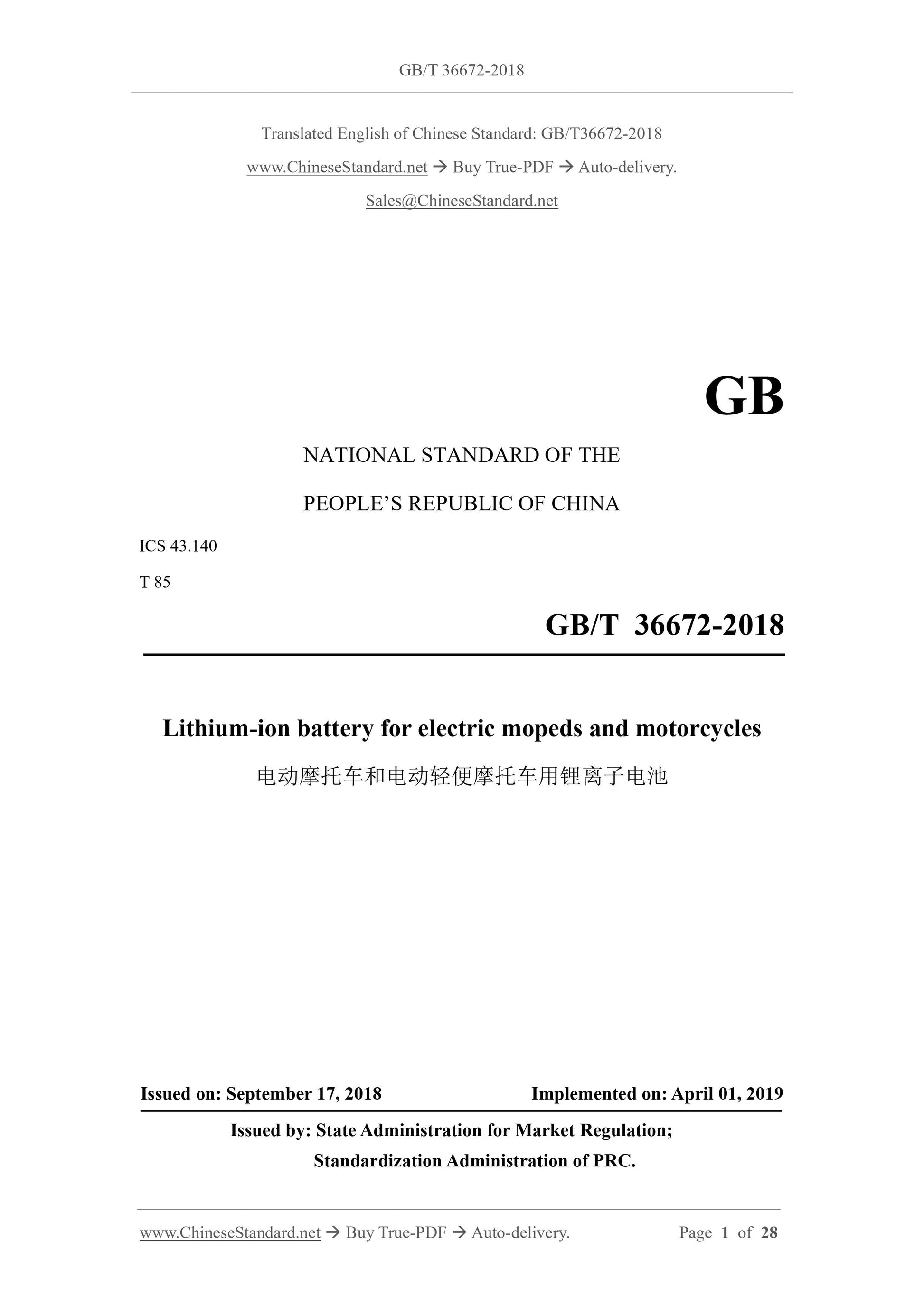 GB/T 36672-2018 Page 1