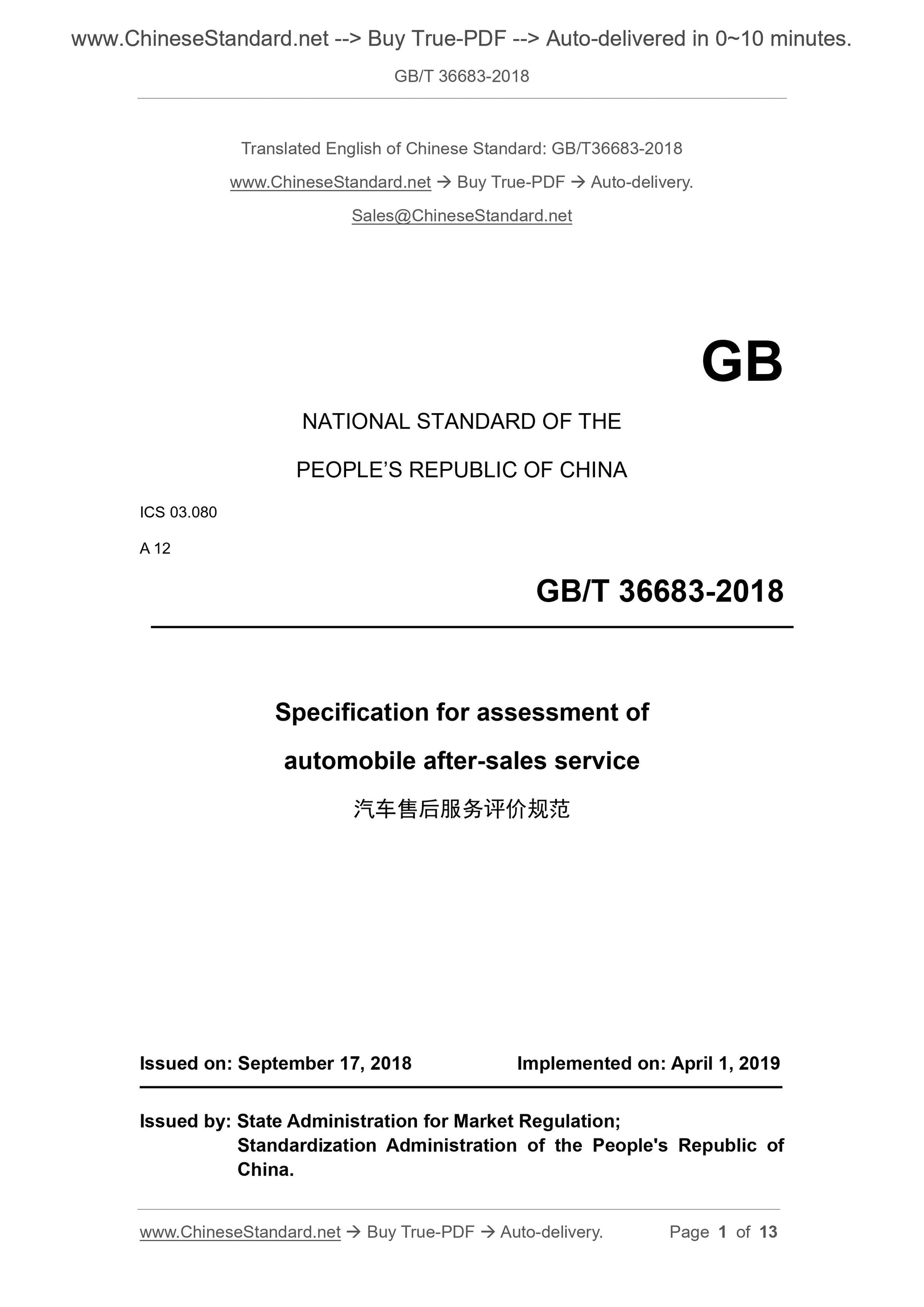 GB/T 36683-2018 Page 1