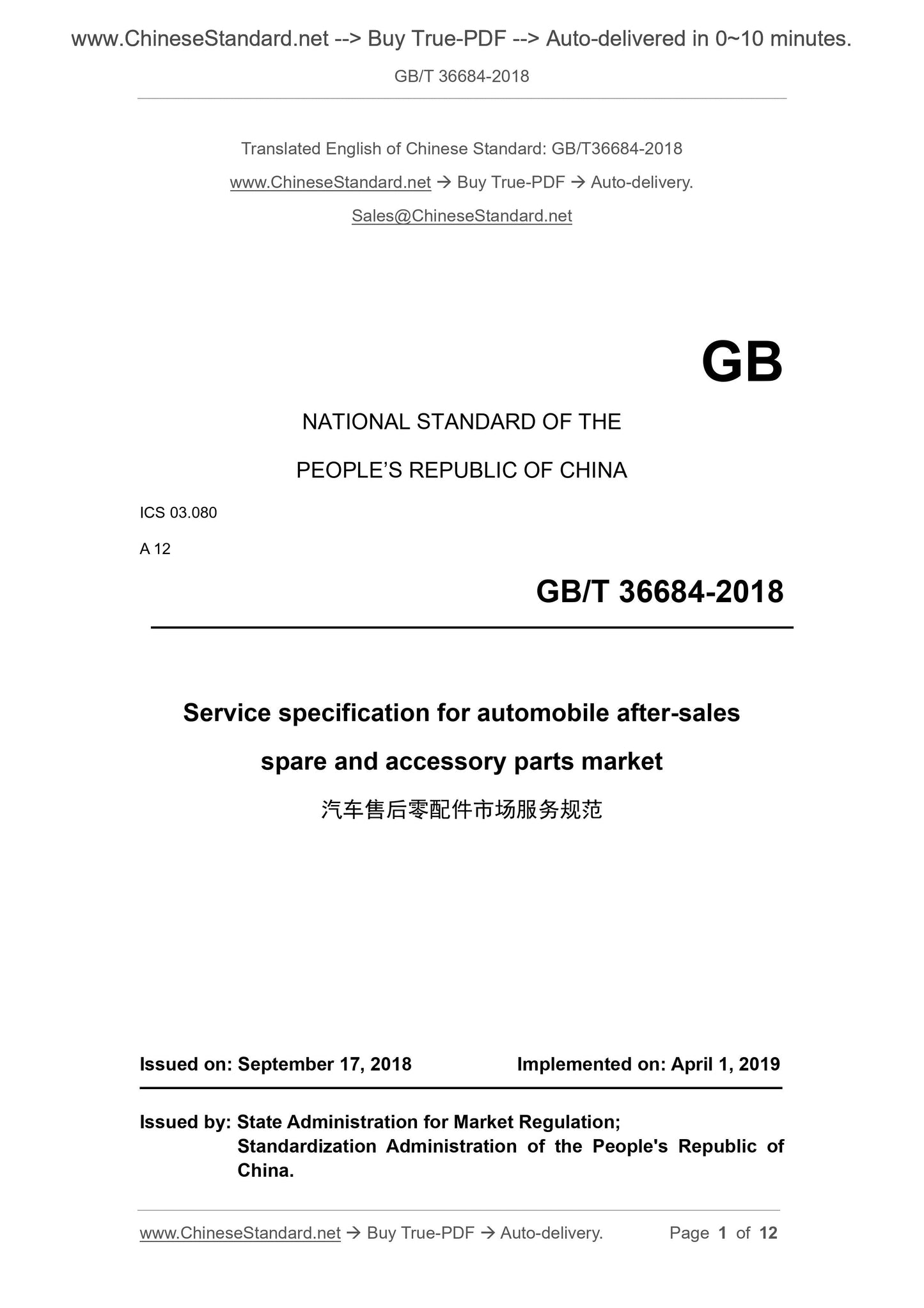 GB/T 36684-2018 Page 1