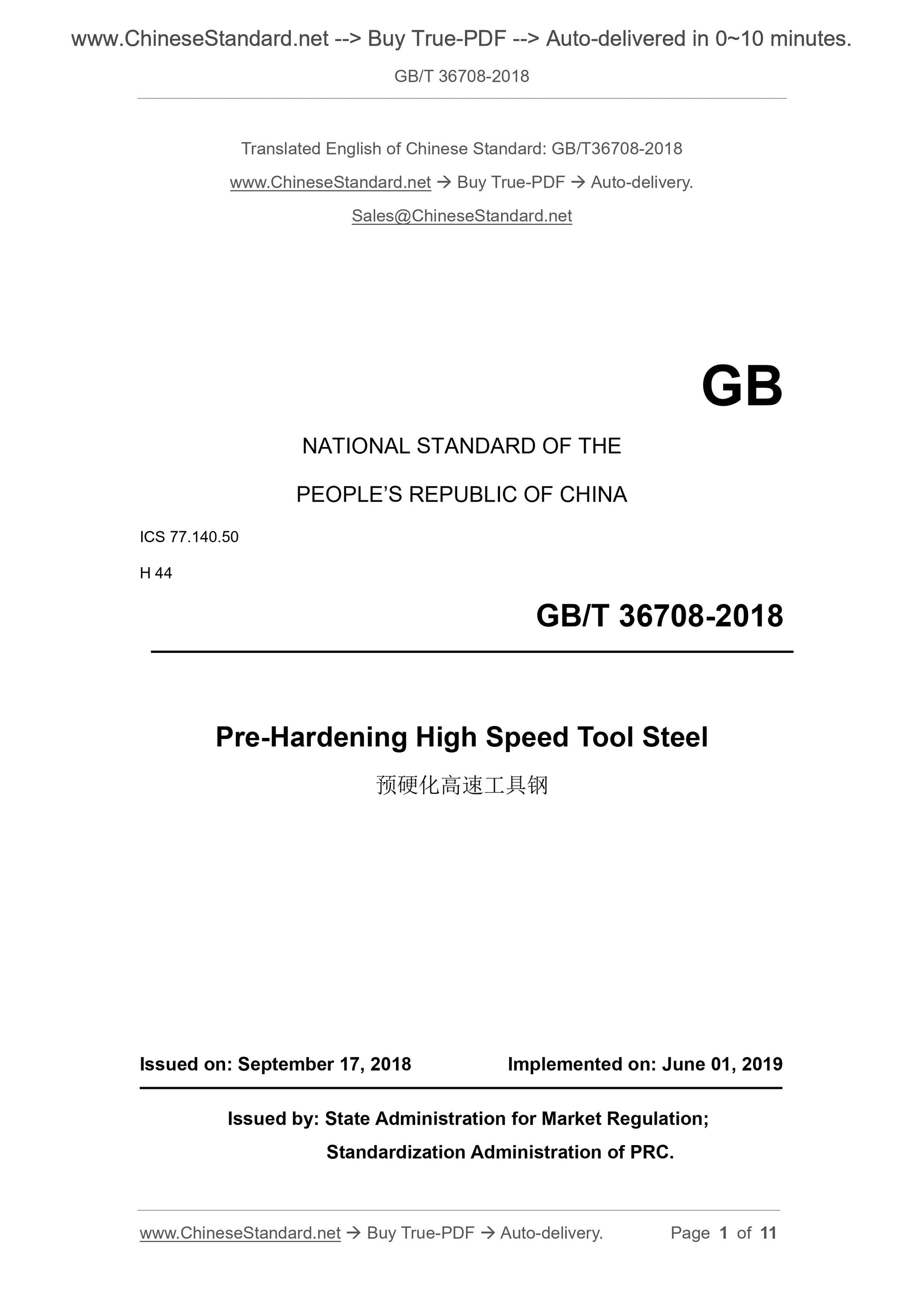 GB/T 36708-2018 Page 1