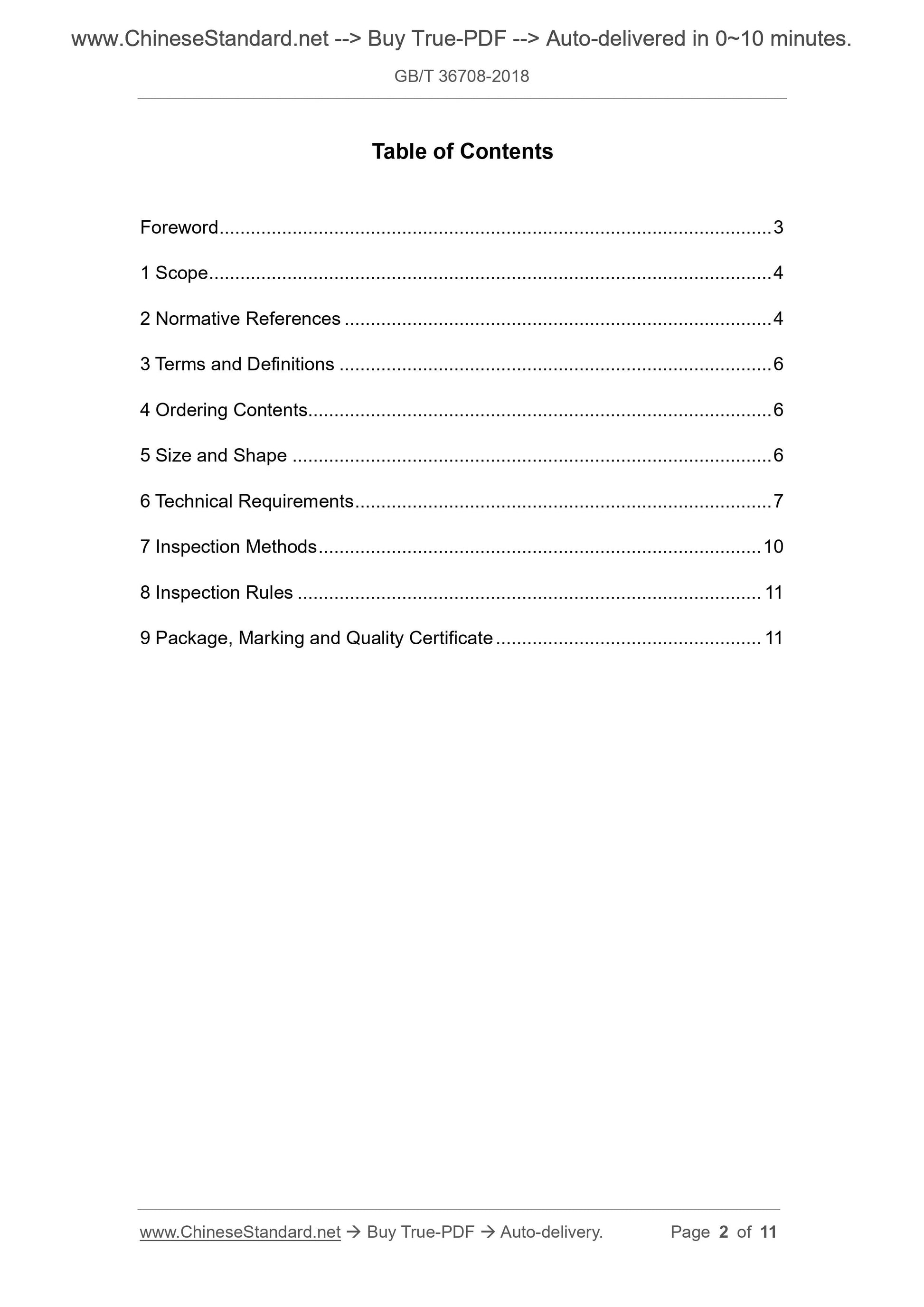 GB/T 36708-2018 Page 2