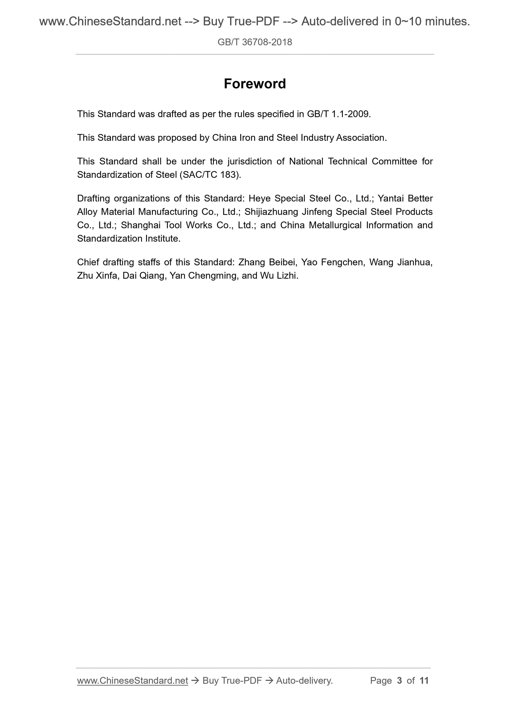 GB/T 36708-2018 Page 3