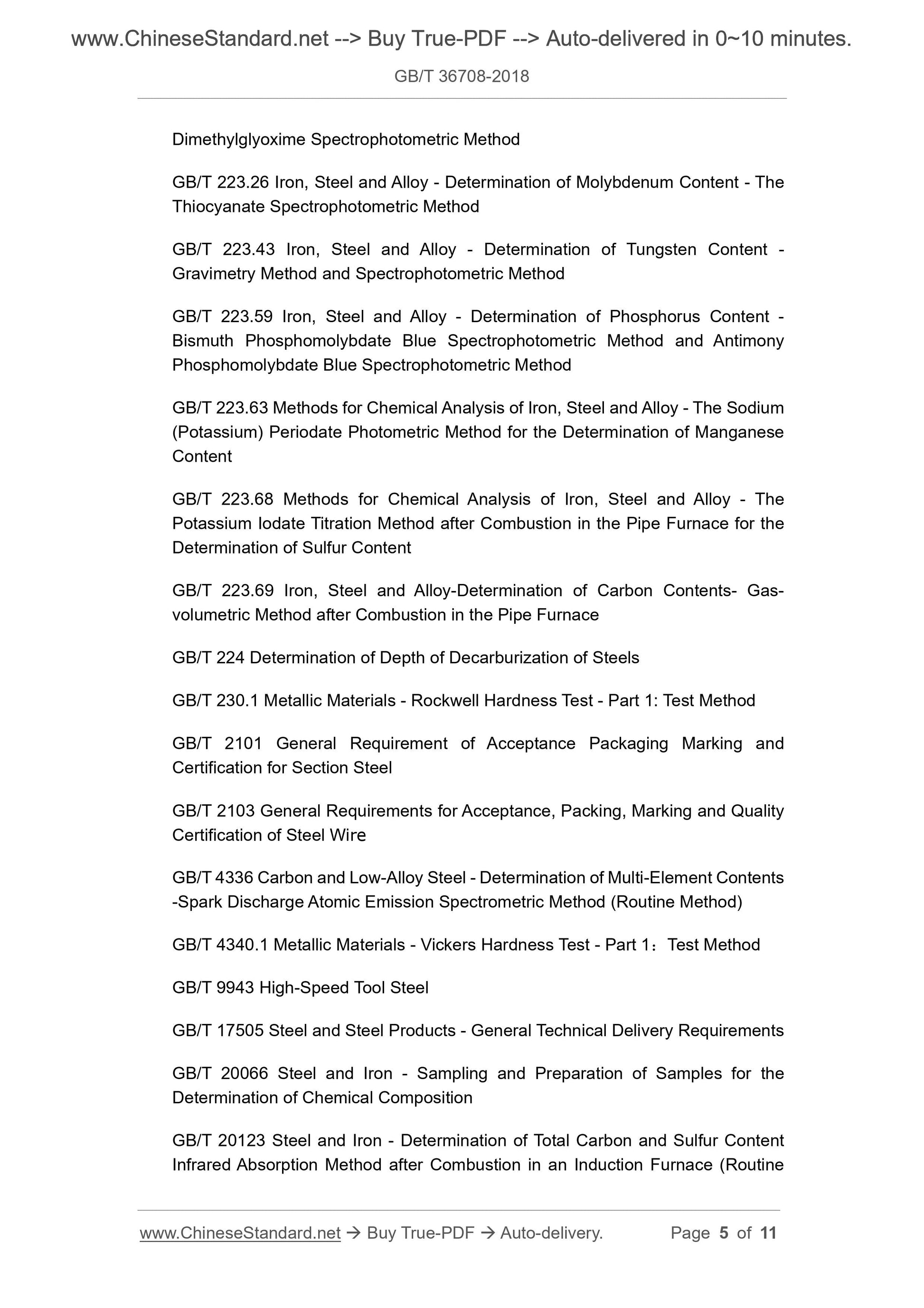 GB/T 36708-2018 Page 5