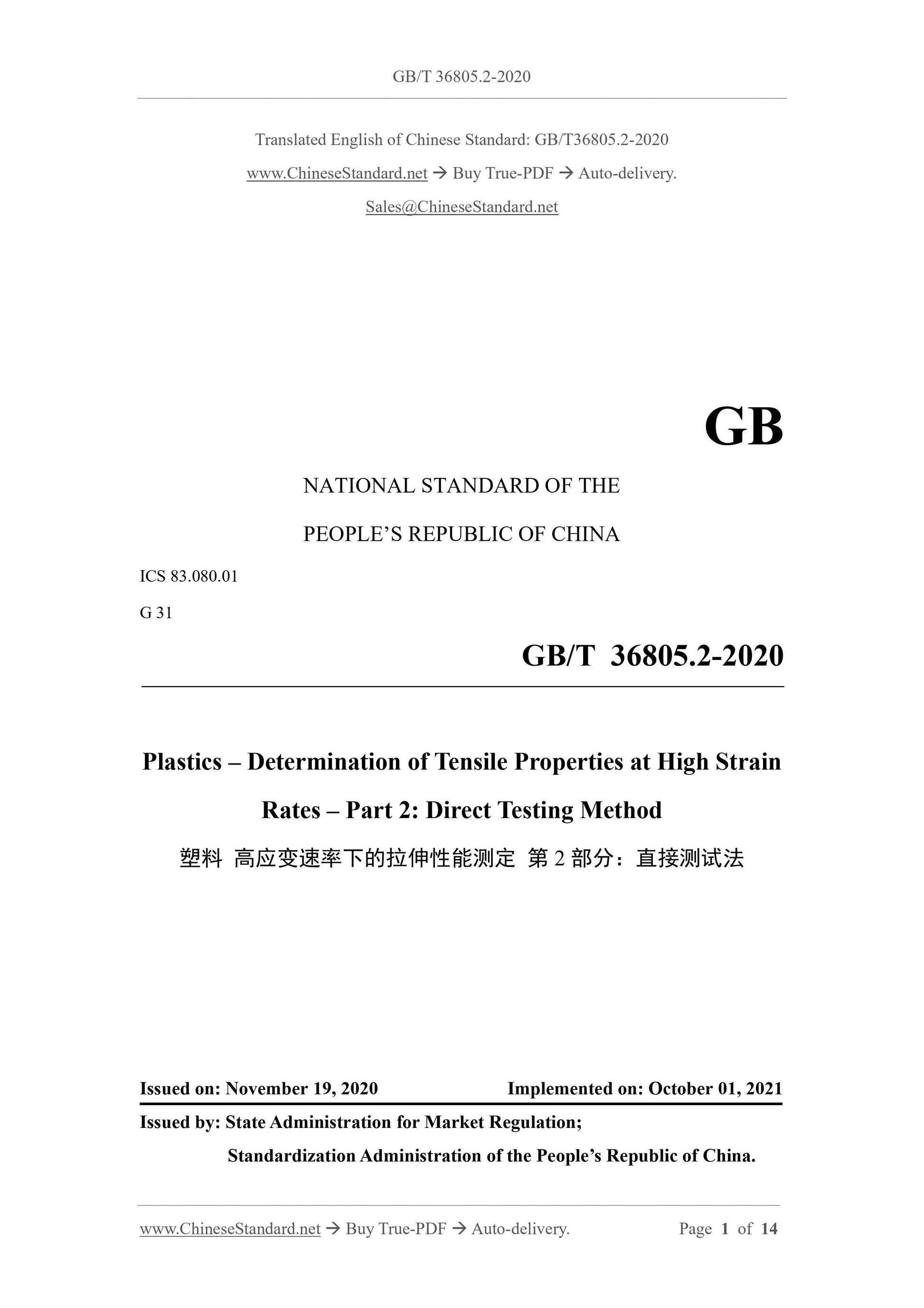 GB/T 36805.2-2020 Page 1