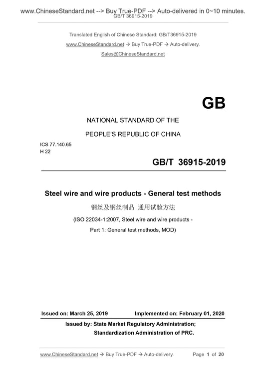 GB/T 36915-2019 Page 1
