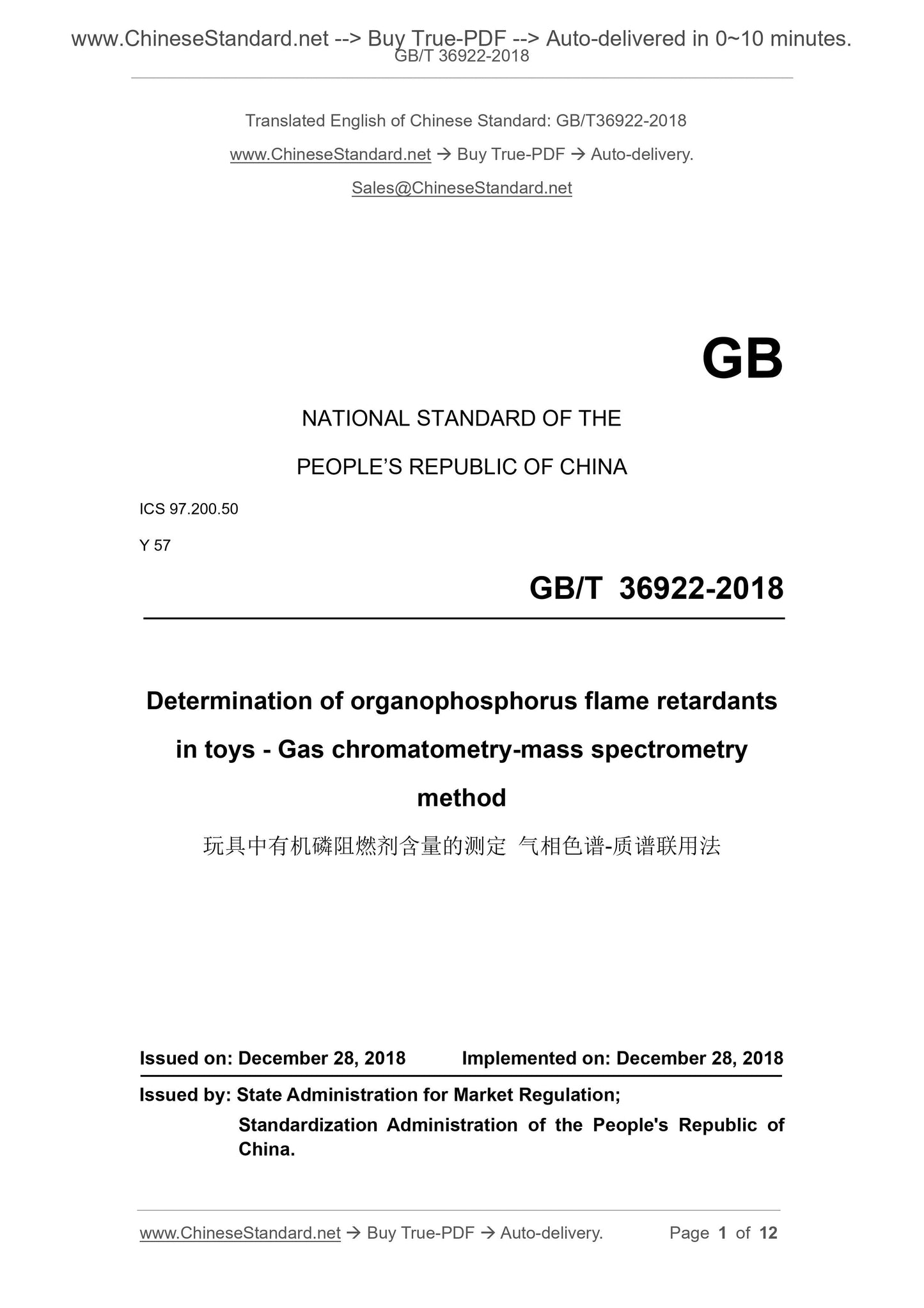 GB/T 36922-2018 Page 1