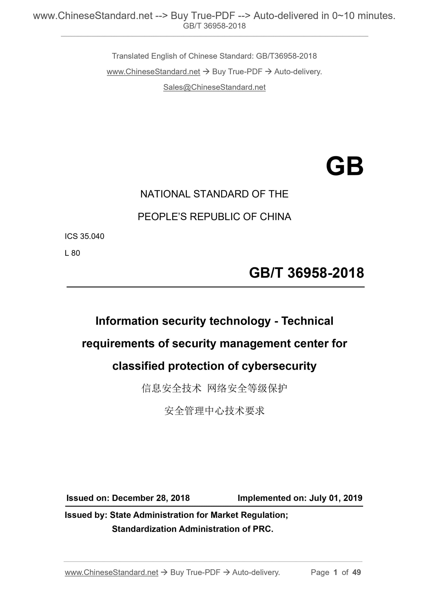 GB/T 36958-2018 Page 1