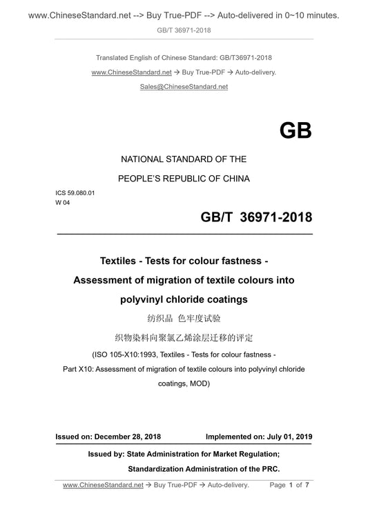 GB/T 36971-2018 Page 1