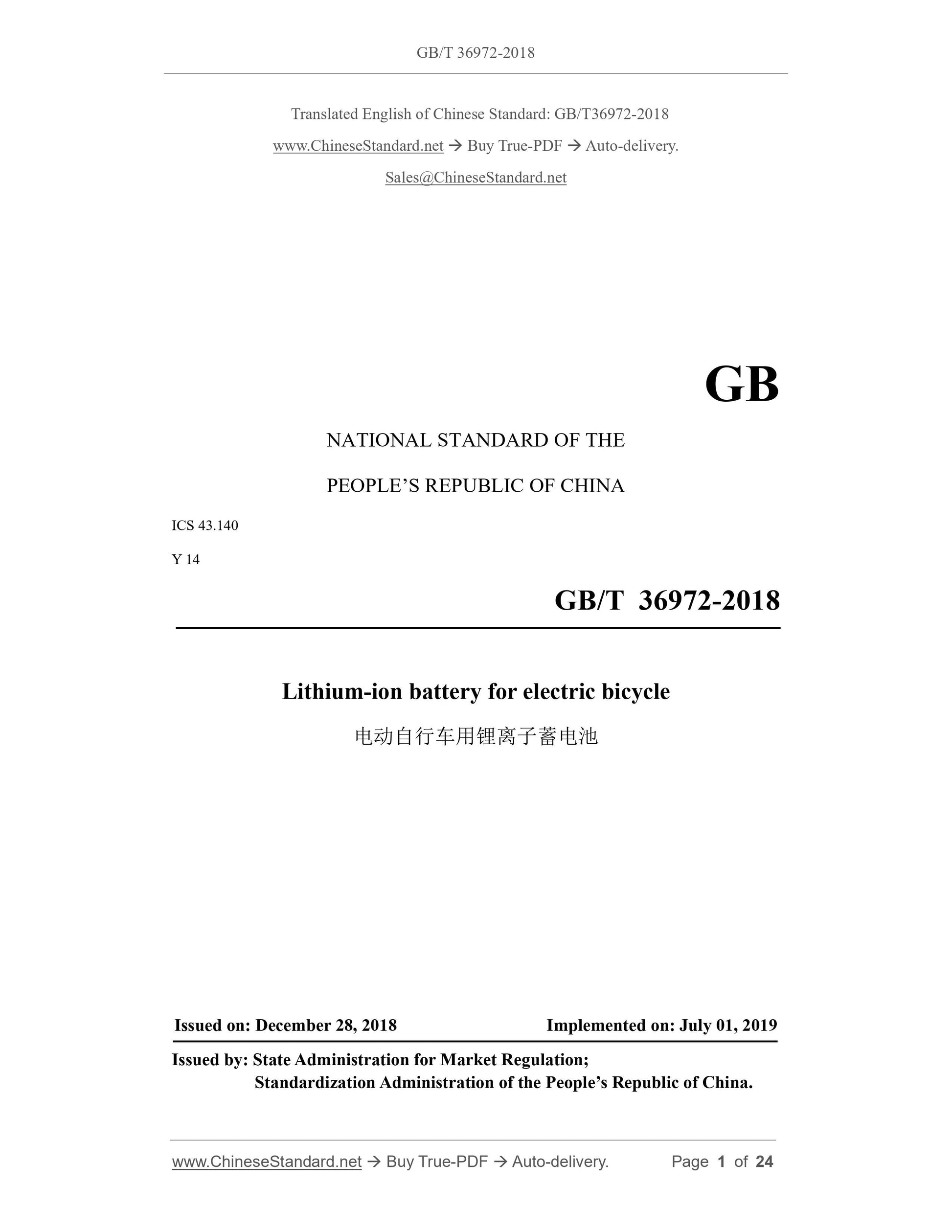 GB/T 36972-2018 Page 1