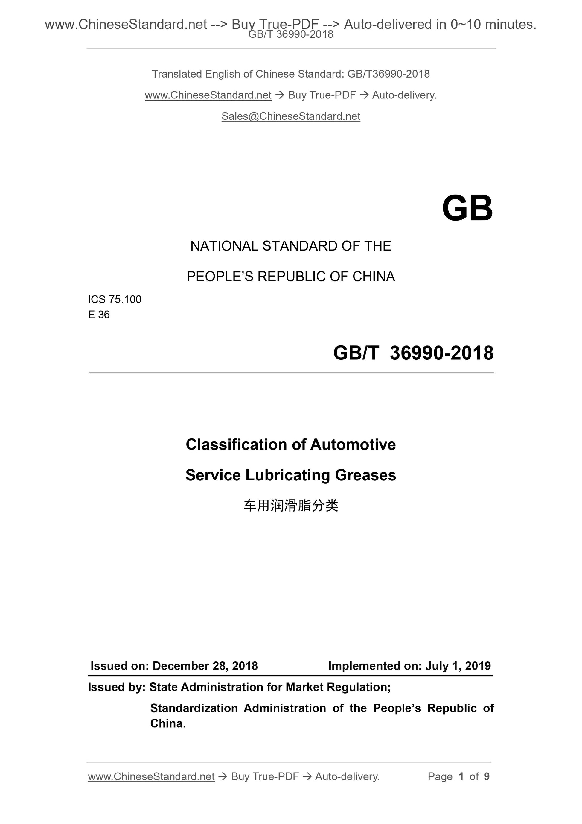 GB/T 36990-2018 Page 1