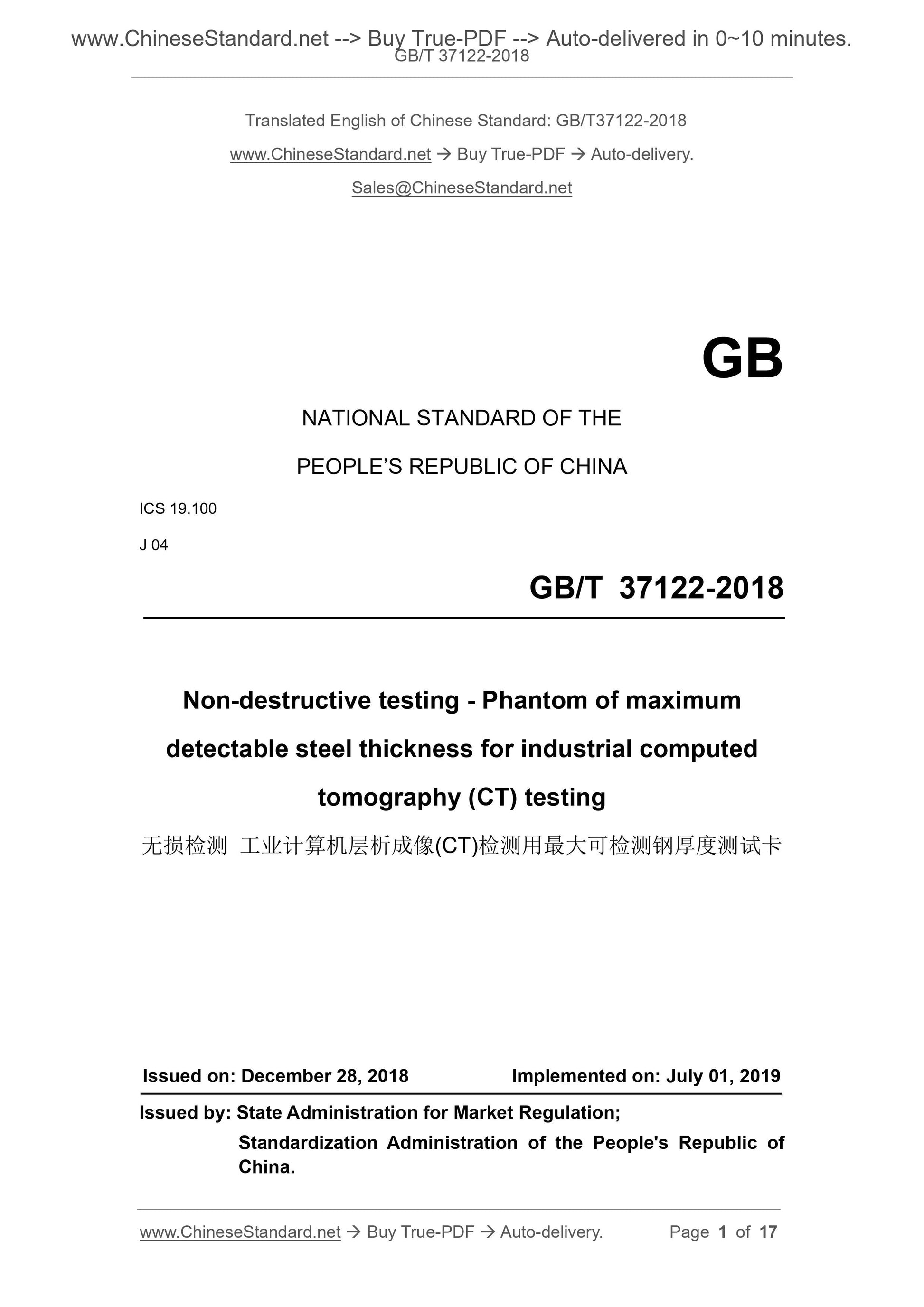 GB/T 37122-2018 Page 1