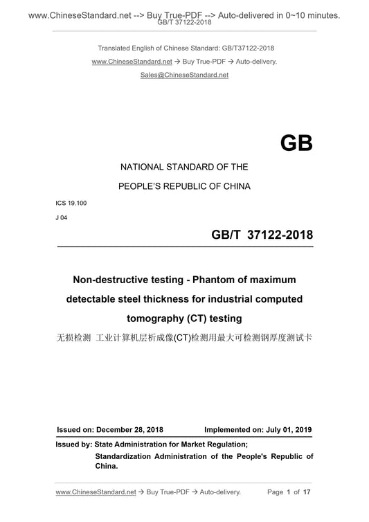 GB/T 37122-2018 Page 1