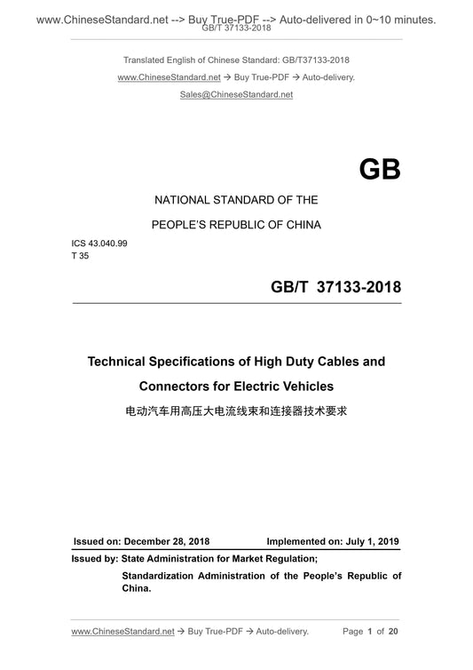 GB/T 37133-2018 Page 1