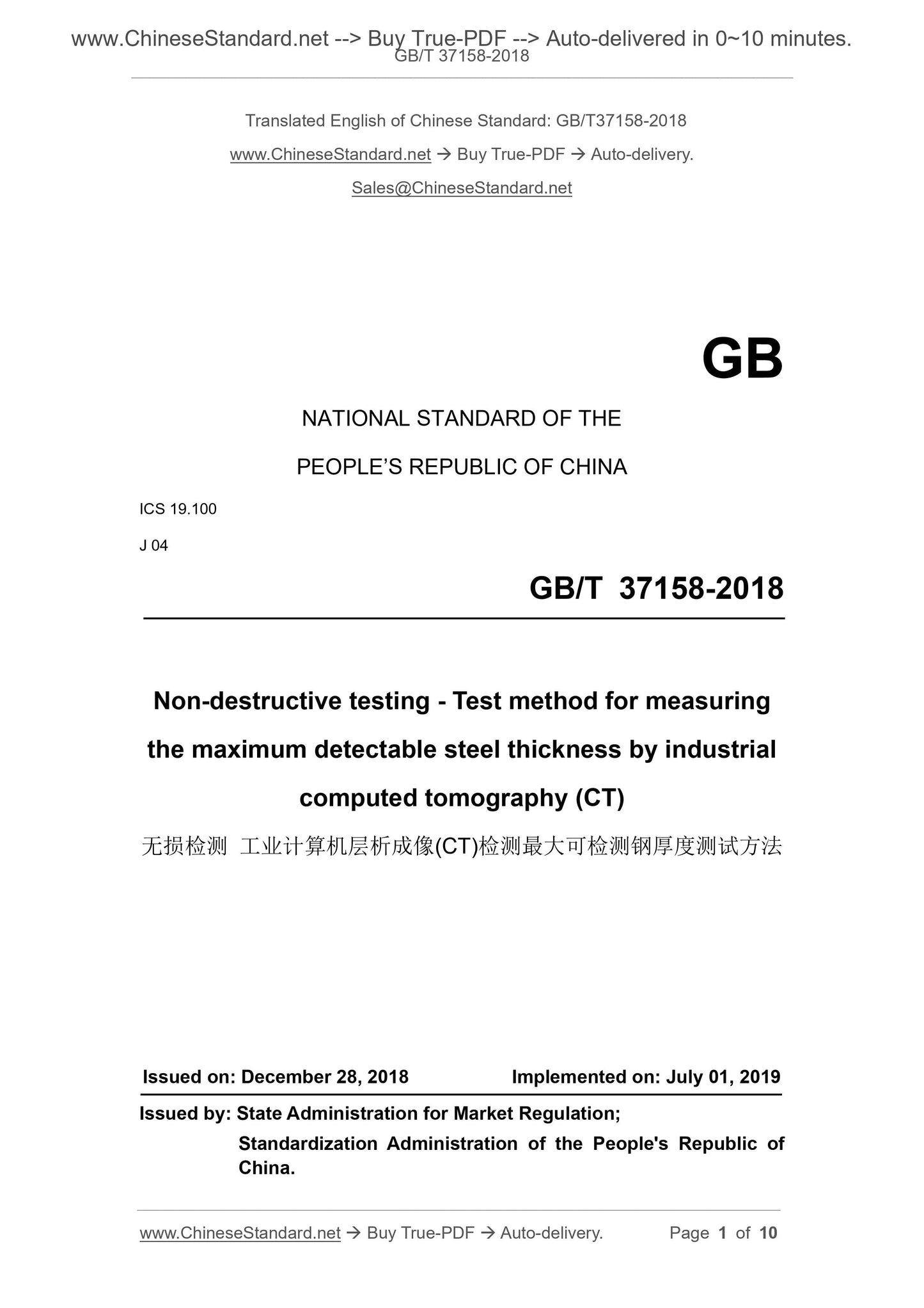 GB/T 37158-2018 Page 1