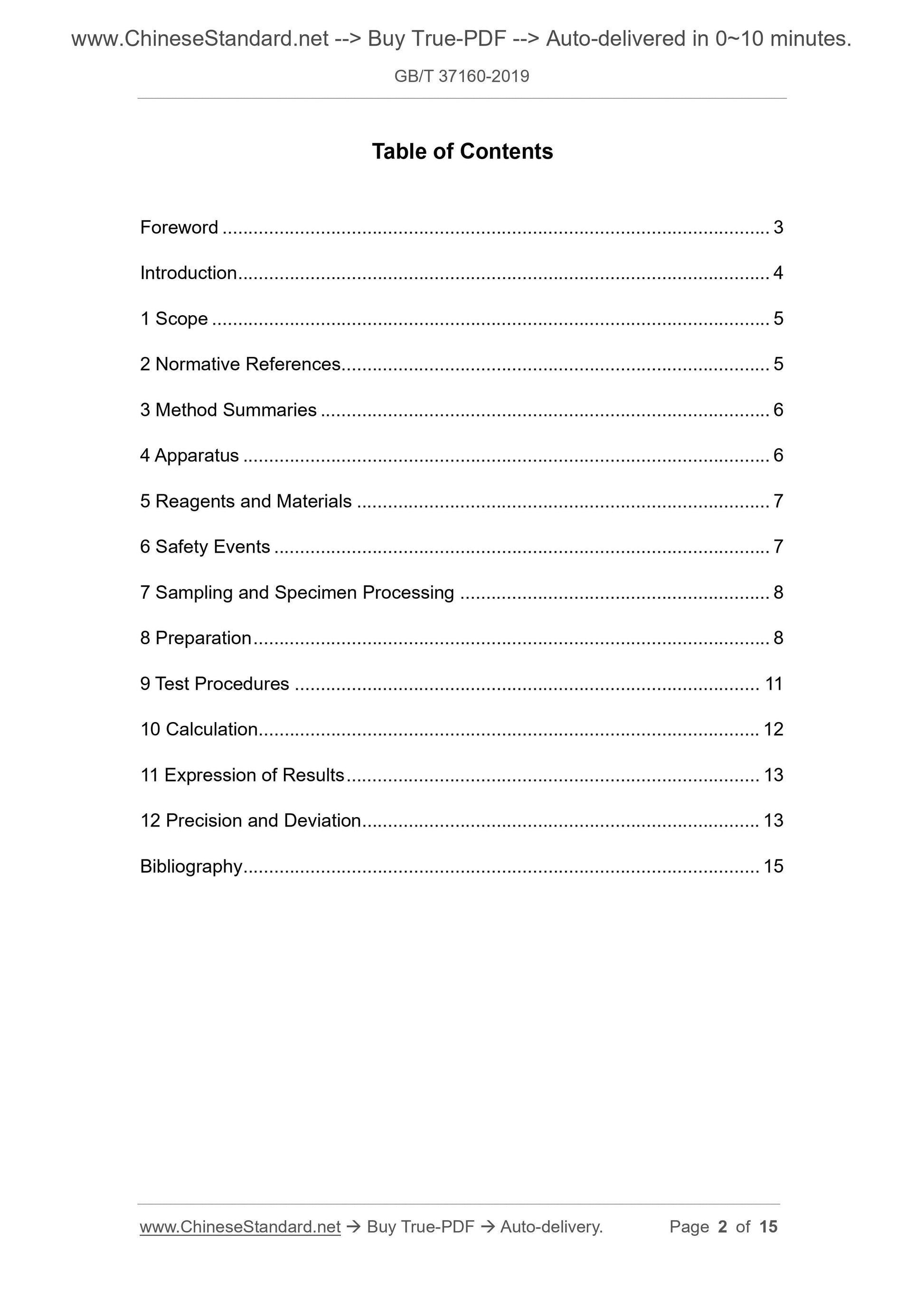 GB/T 37160-2019 Page 2