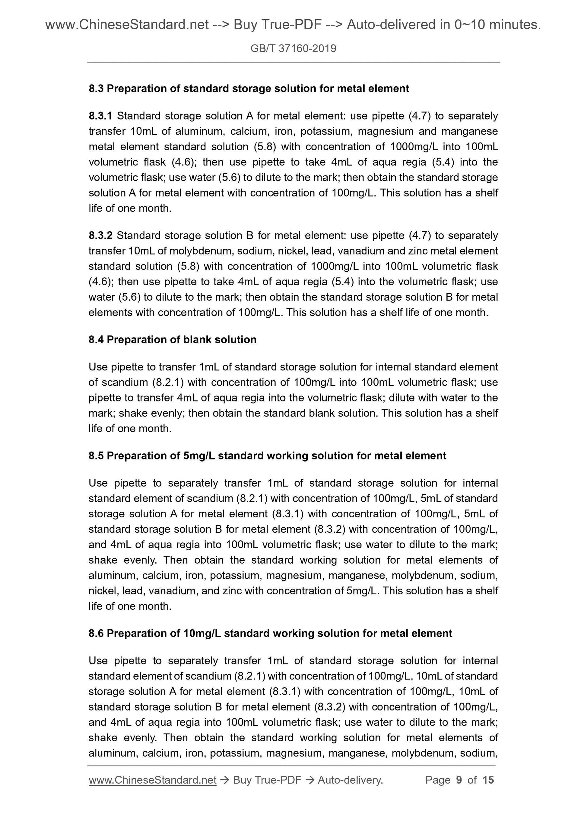 GB/T 37160-2019 Page 5