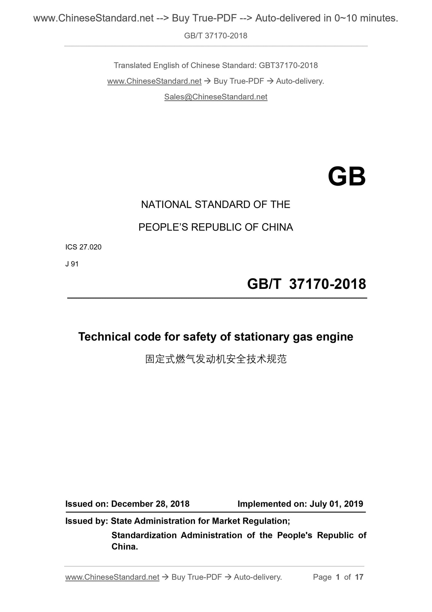 GB/T 37170-2018 Page 1
