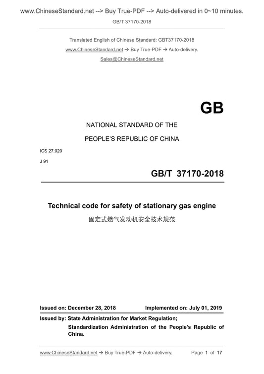 GB/T 37170-2018 Page 1