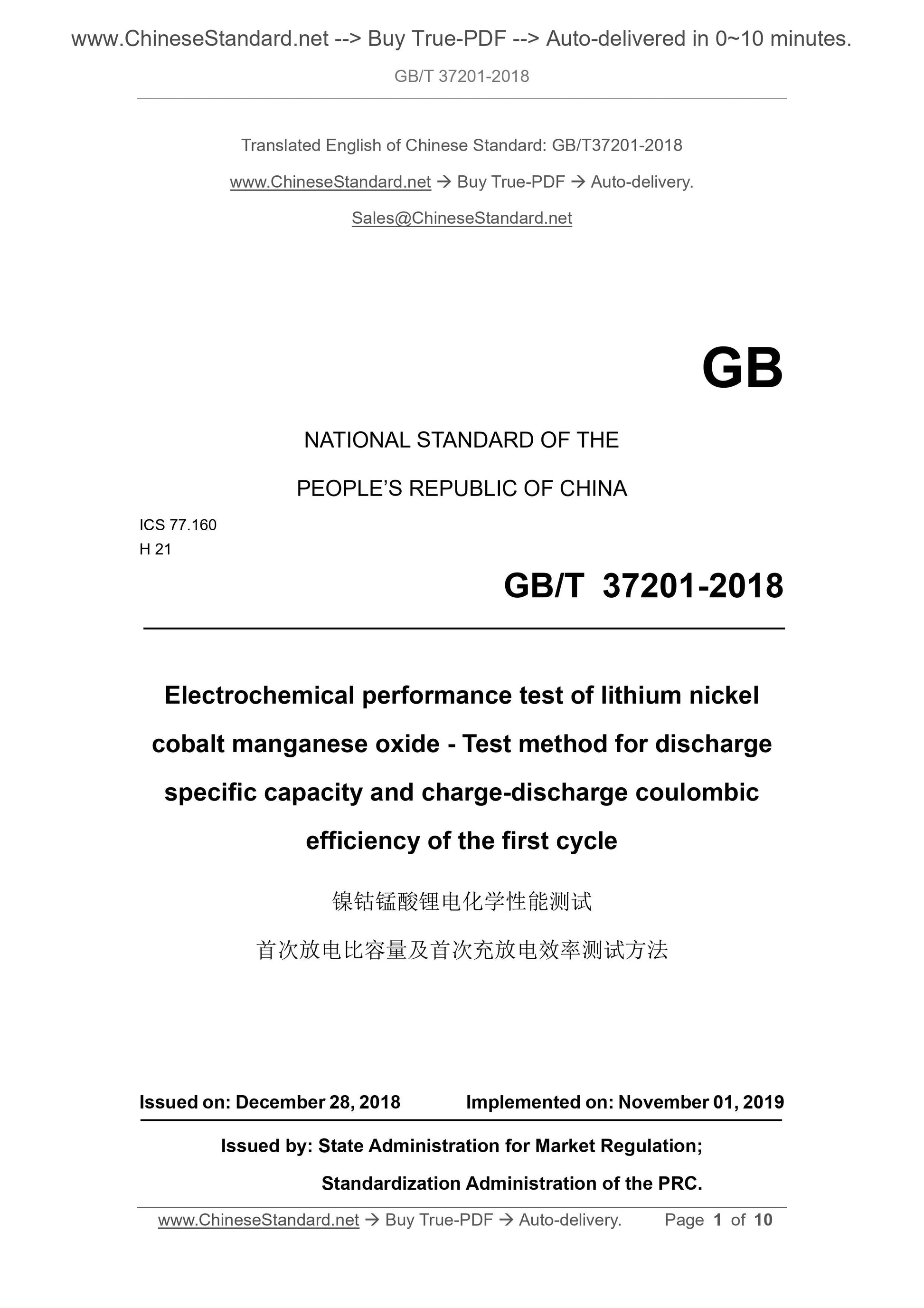 GB/T 37201-2018 Page 1