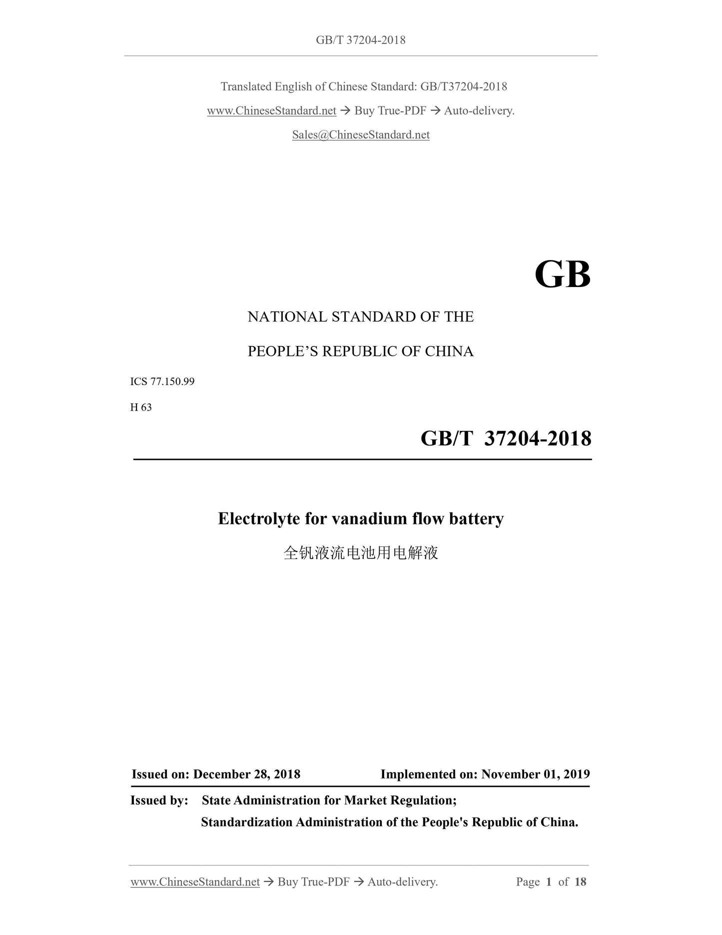 GB/T 37204-2018 Page 1