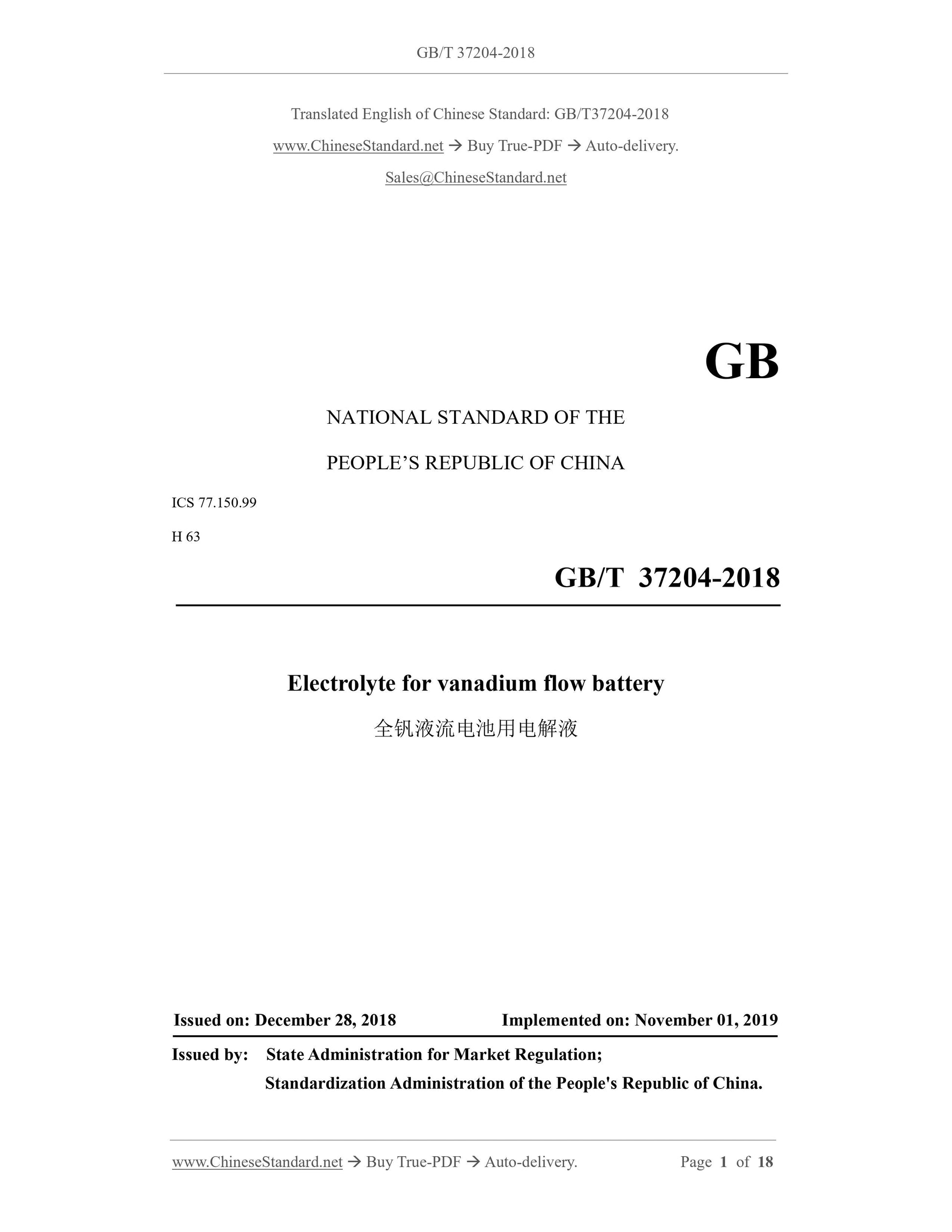 GB/T 37204-2018 Page 1