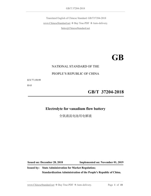GB/T 37204-2018 Page 1