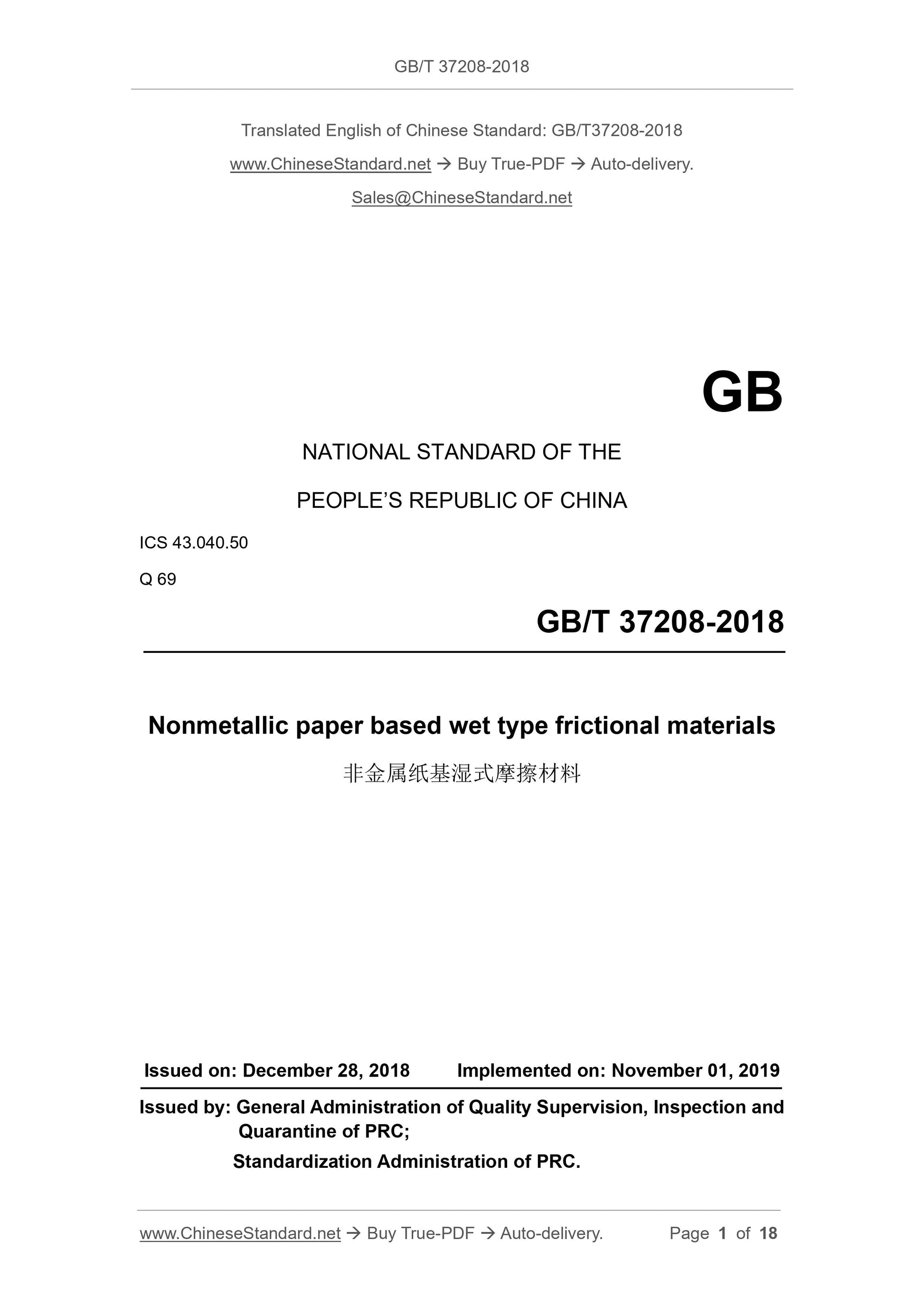 GB/T 37208-2018 Page 1