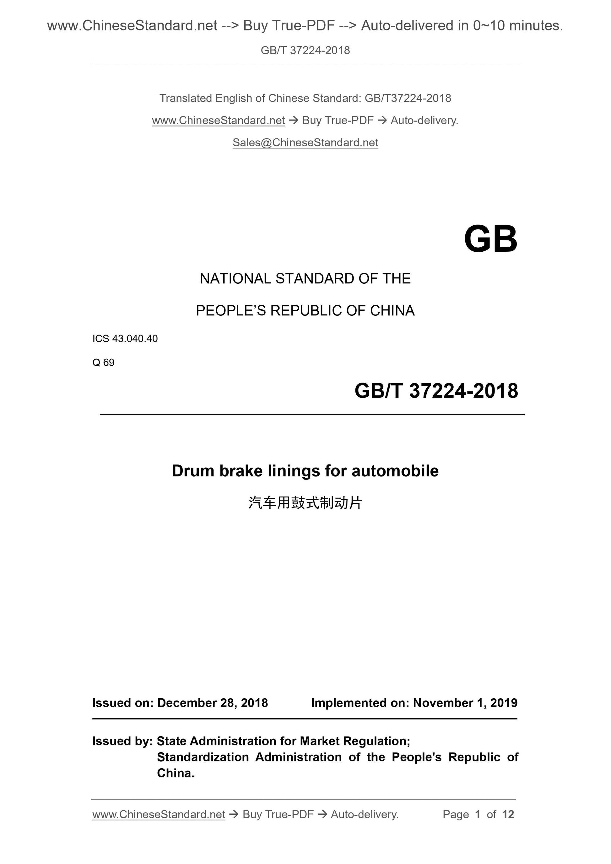 GB/T 37224-2018 Page 1