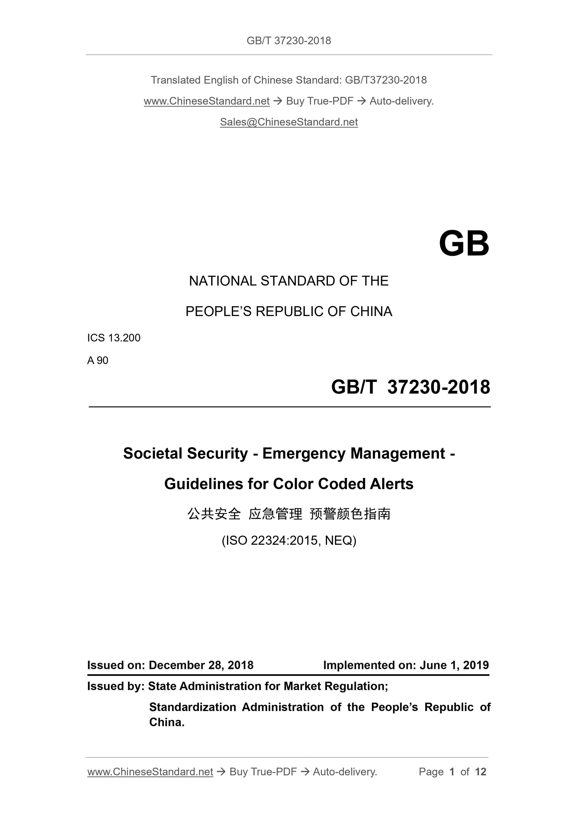 GB/T 37230-2018 Page 1