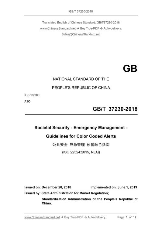 GB/T 37230-2018 Page 1